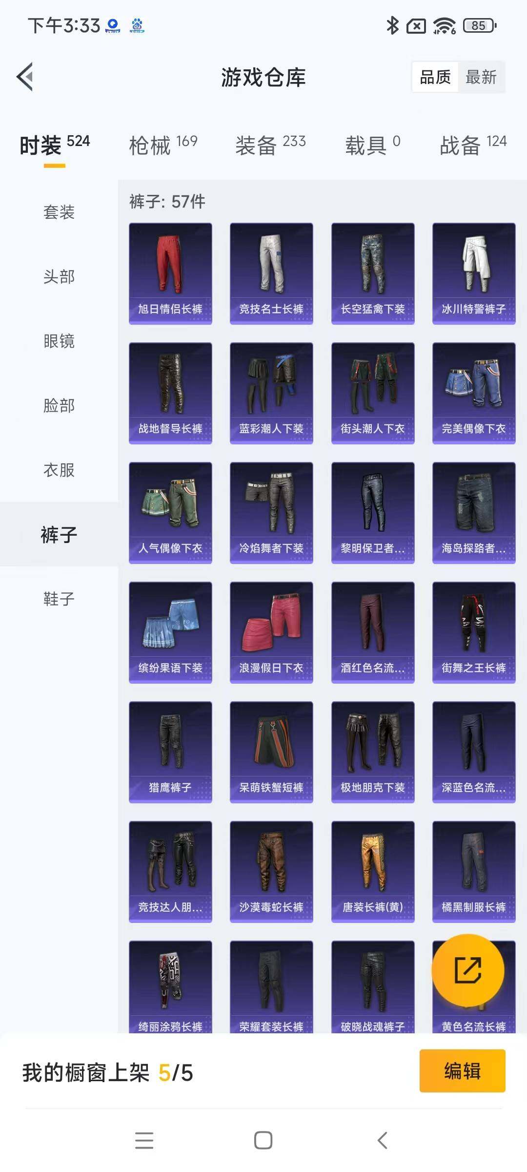 HPYXS3290563和平精英账号详情图12 HPYXS3290563和平精英账号详情图12