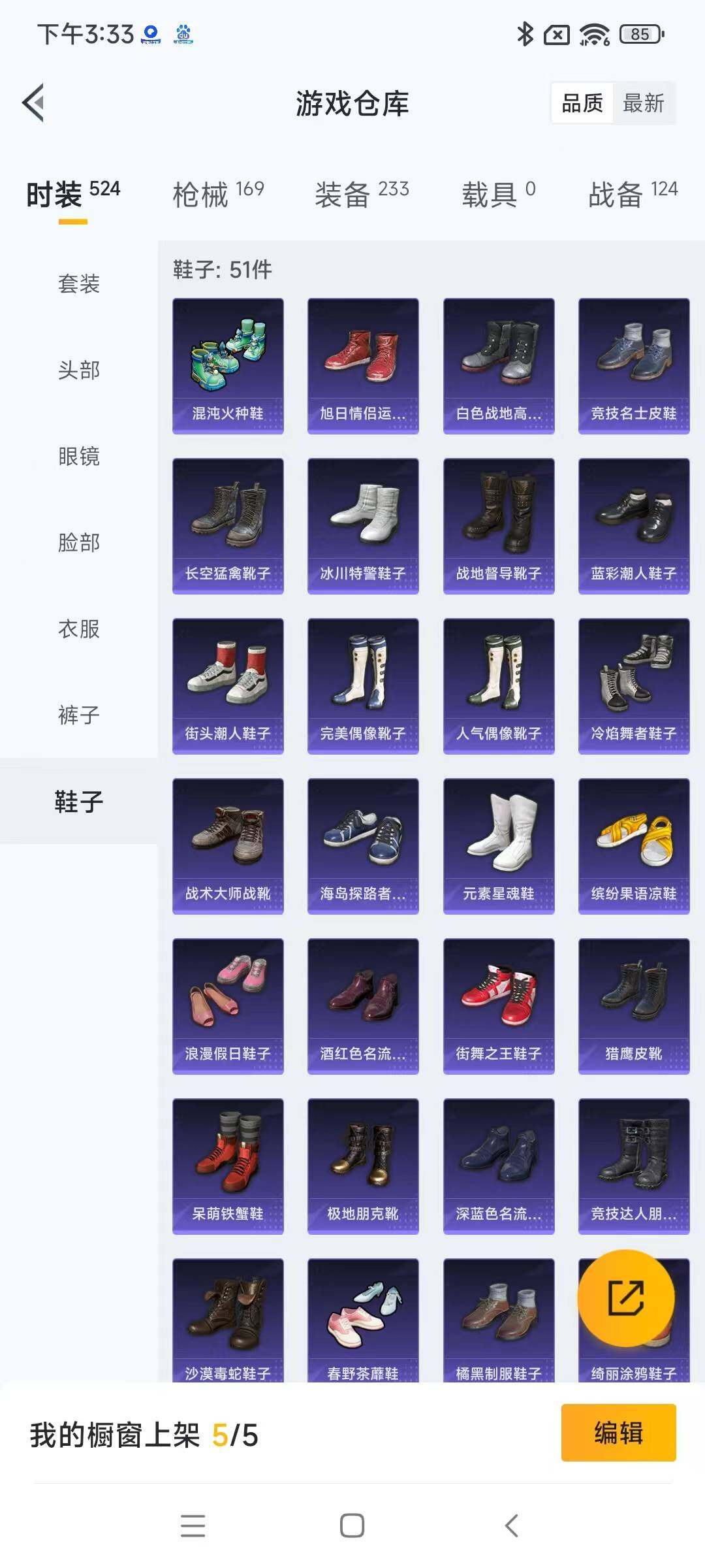 HPYXS3290563和平精英账号详情图13 HPYXS3290563和平精英账号详情图13