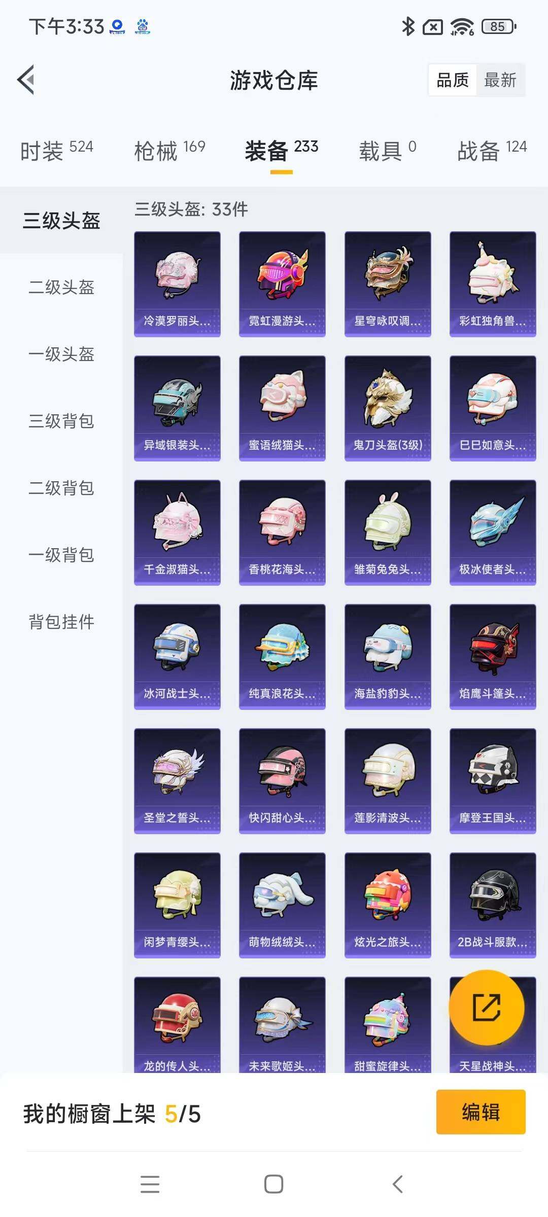 HPYXS3290563和平精英账号详情图16 HPYXS3290563和平精英账号详情图16