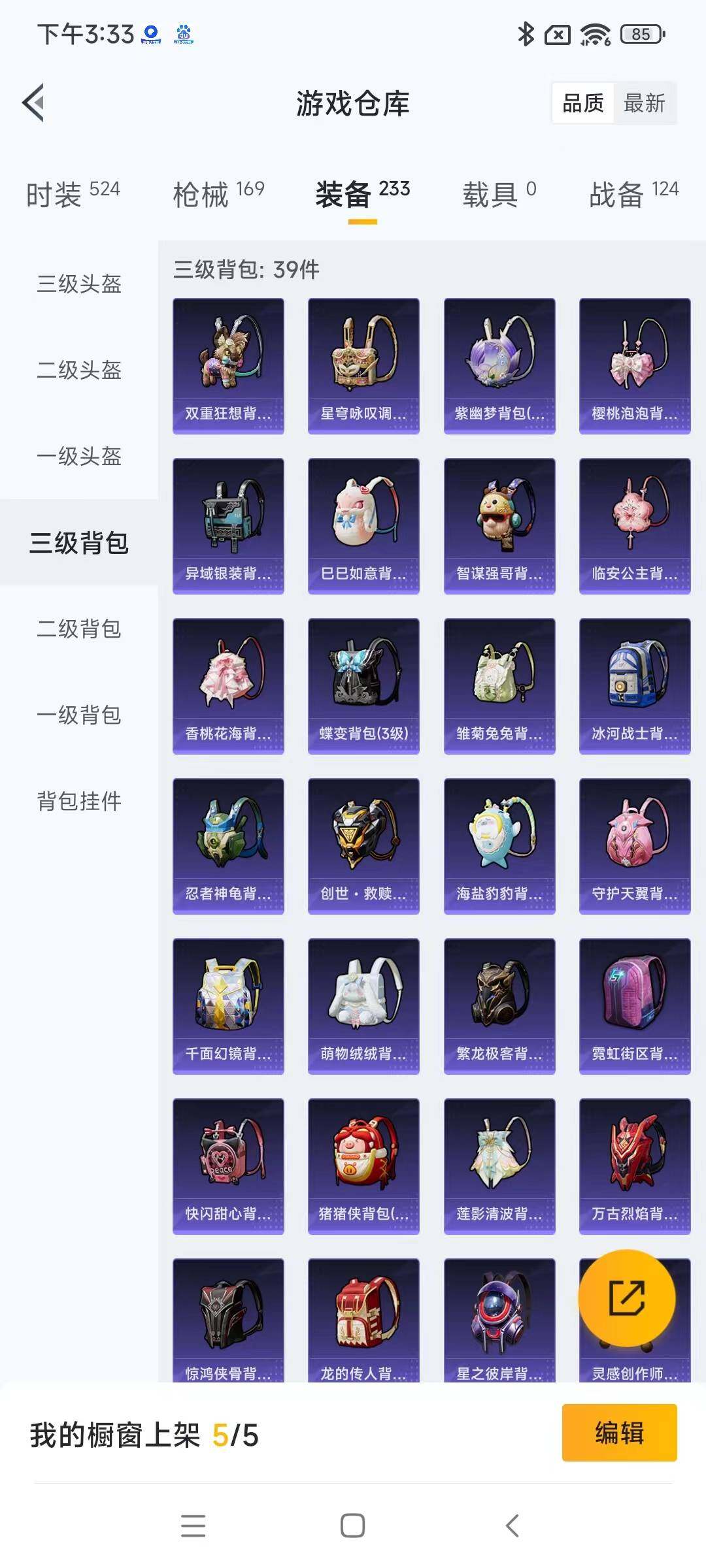 HPYXS3290563和平精英账号详情图17 HPYXS3290563和平精英账号详情图17