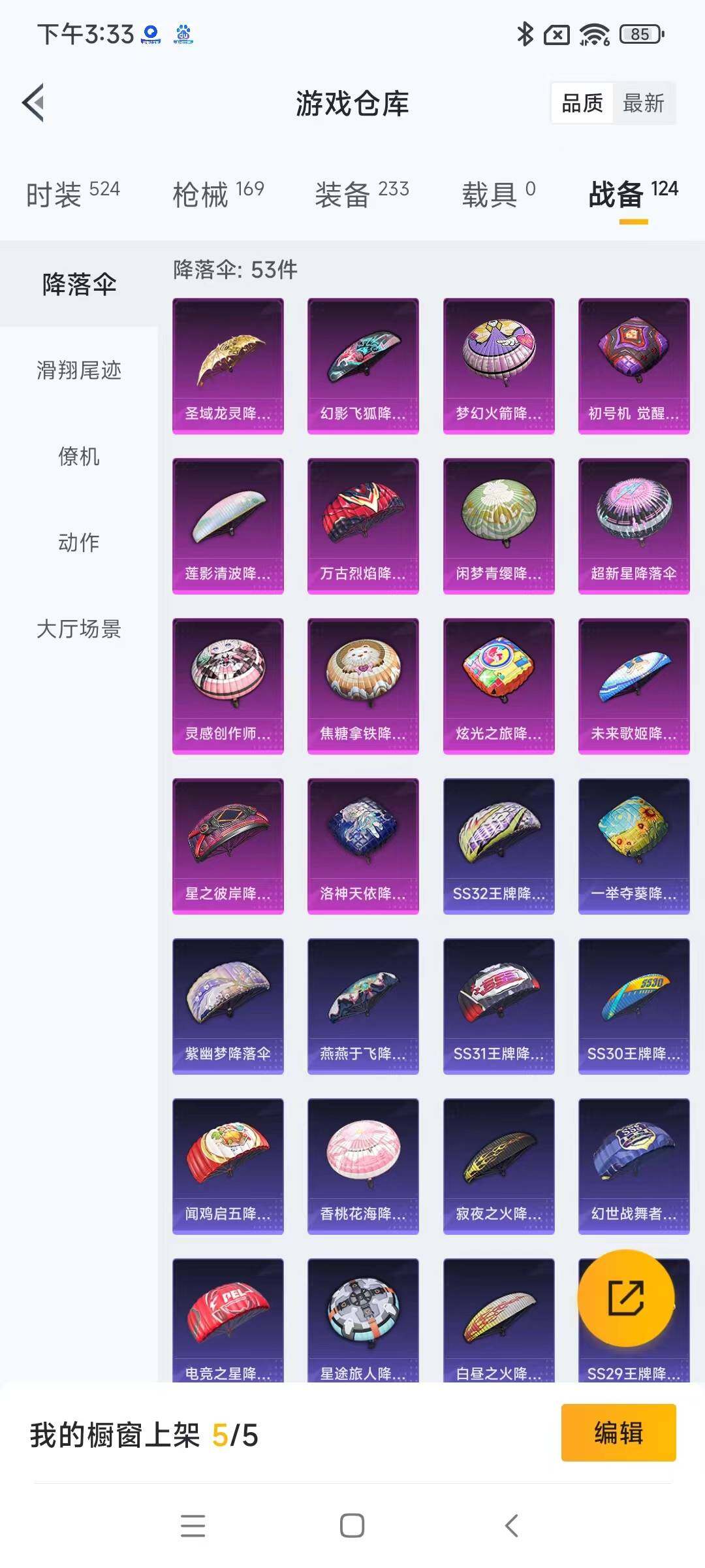 HPYXS3290563和平精英账号详情图18 HPYXS3290563和平精英账号详情图18