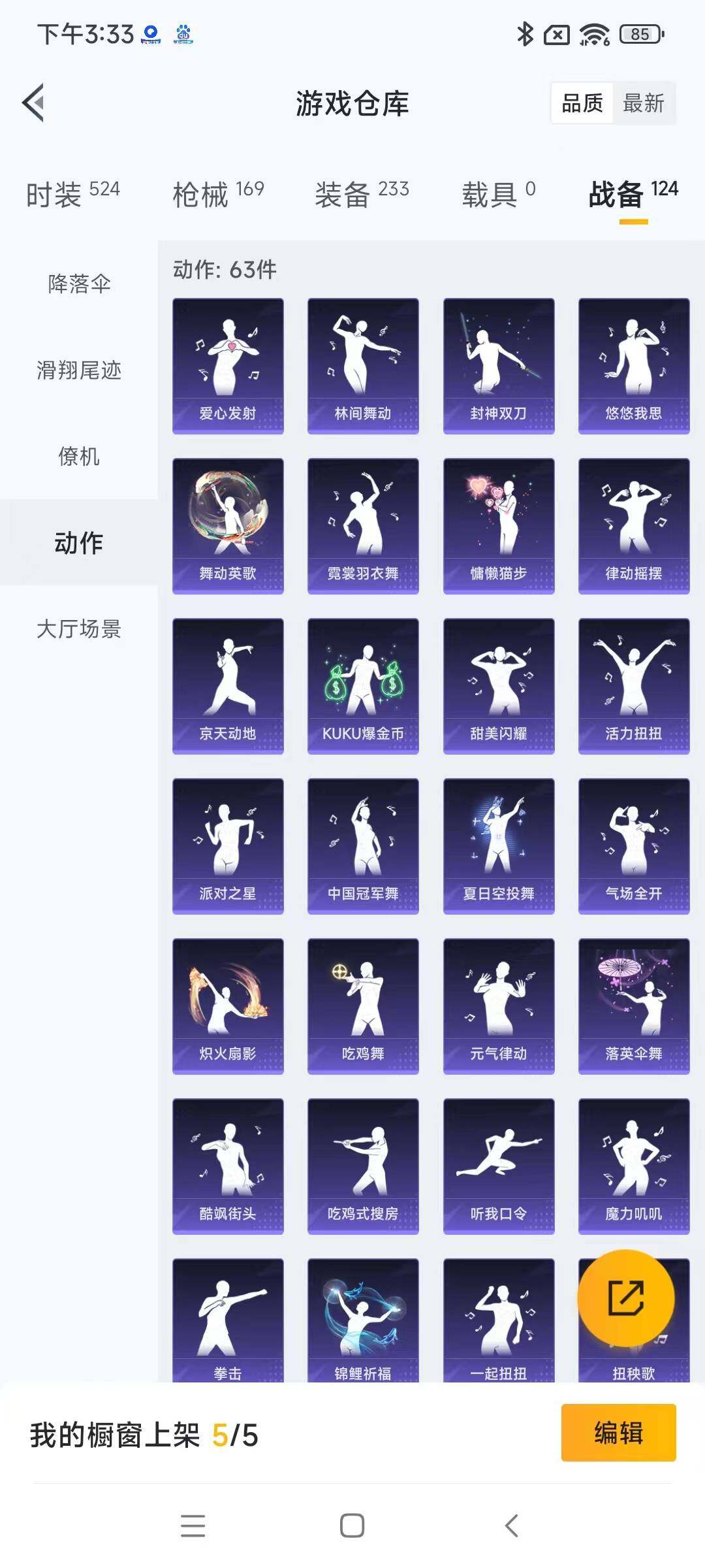 HPYXS3290563和平精英账号详情图19 HPYXS3290563和平精英账号详情图19