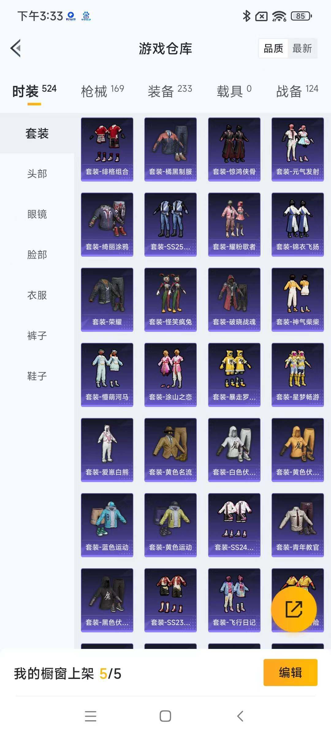 HPYXS3290563和平精英账号详情图20 HPYXS3290563和平精英账号详情图20