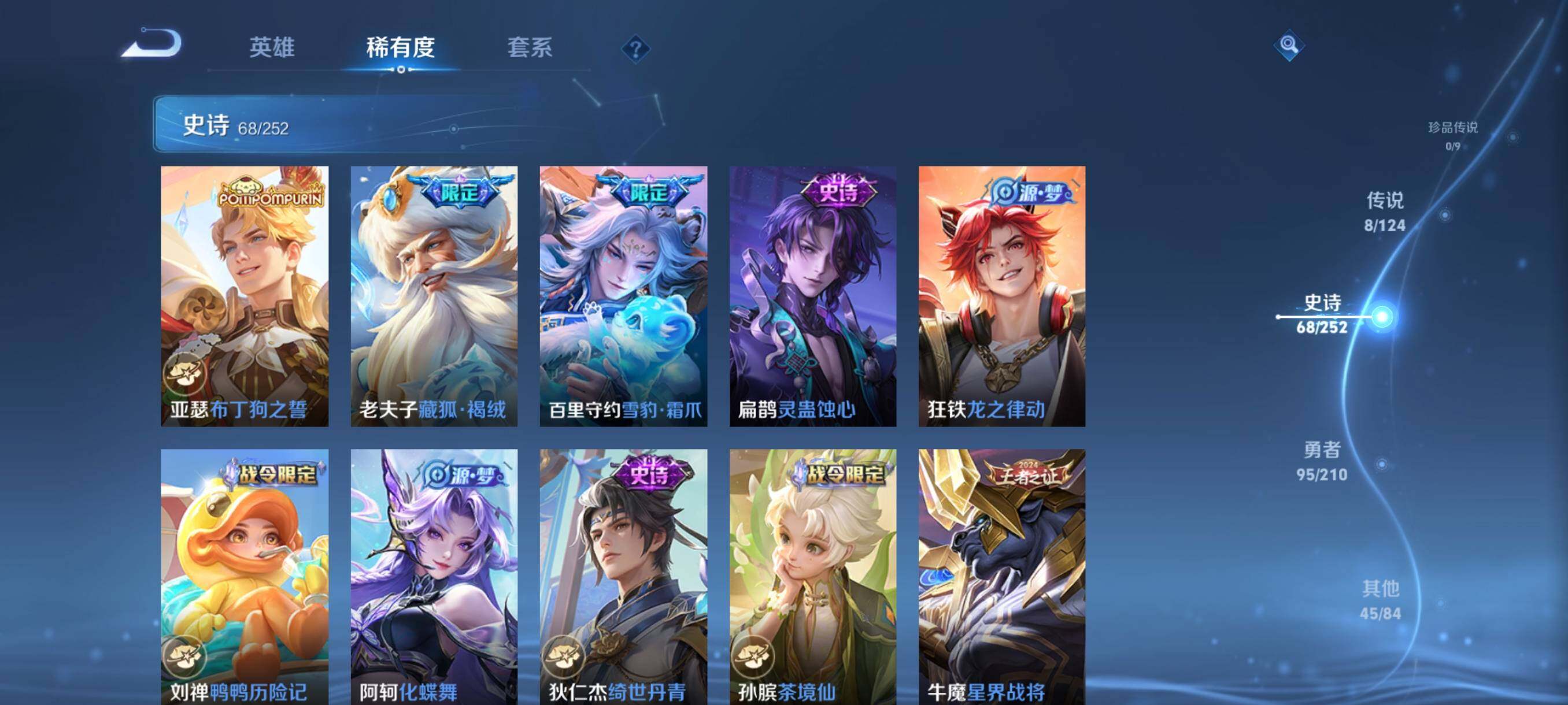 WZJZ3177234王者荣耀账号详情图8 WZJZ3177234王者荣耀账号详情图8