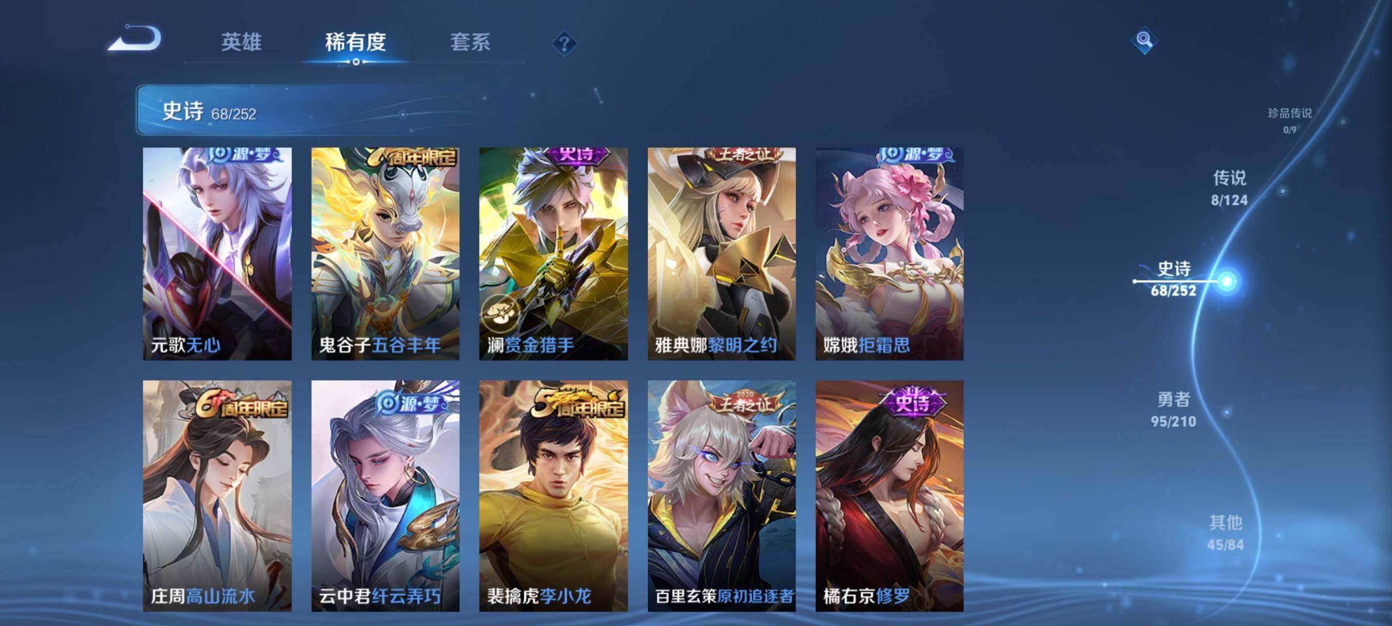 WZJZ3177234王者荣耀账号详情图10 WZJZ3177234王者荣耀账号详情图10