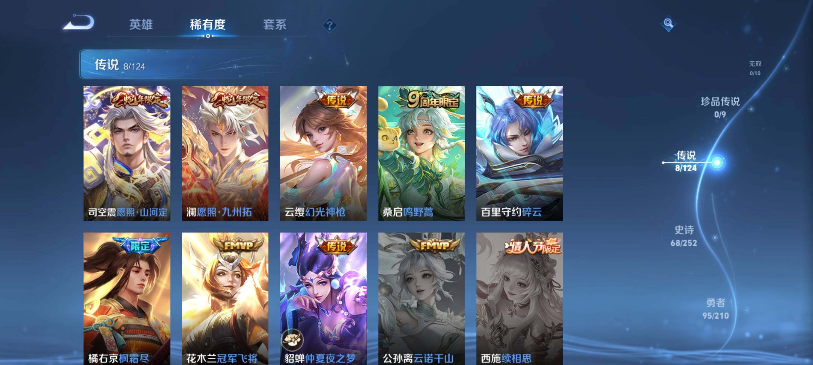 WZJZ3177234王者荣耀账号详情图7 WZJZ3177234王者荣耀账号详情图7