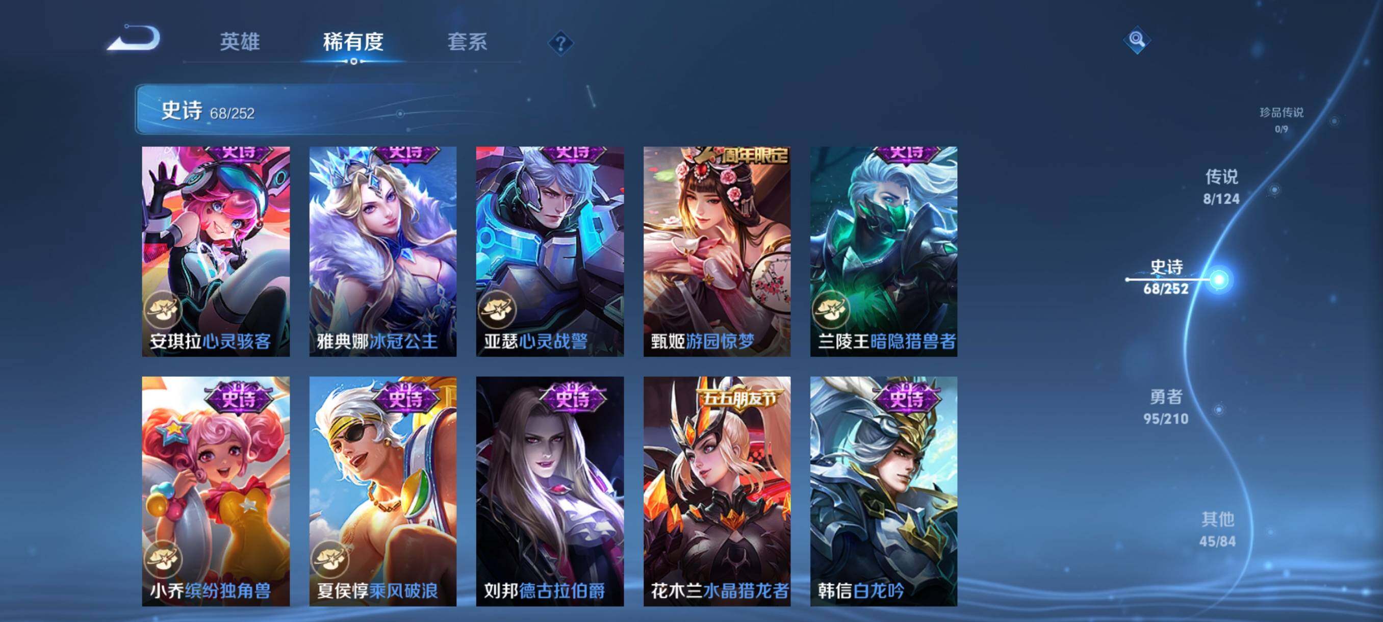 WZJZ3177234王者荣耀账号详情图12 WZJZ3177234王者荣耀账号详情图12
