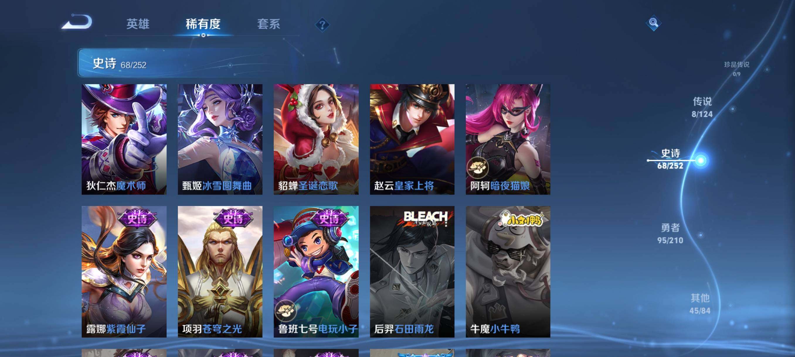 WZJZ3177234王者荣耀账号详情图14 WZJZ3177234王者荣耀账号详情图14