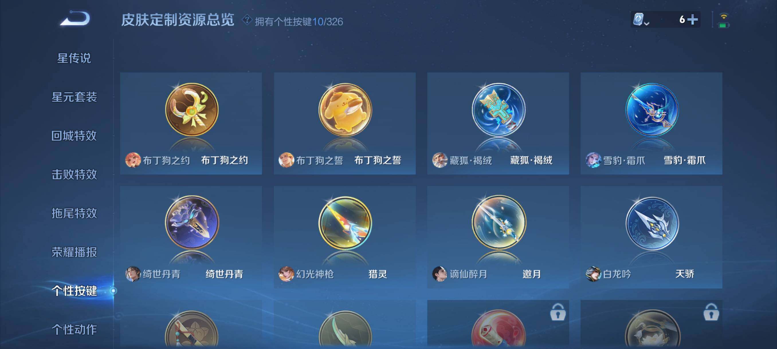 WZJZ3177234王者荣耀账号详情图16 WZJZ3177234王者荣耀账号详情图16