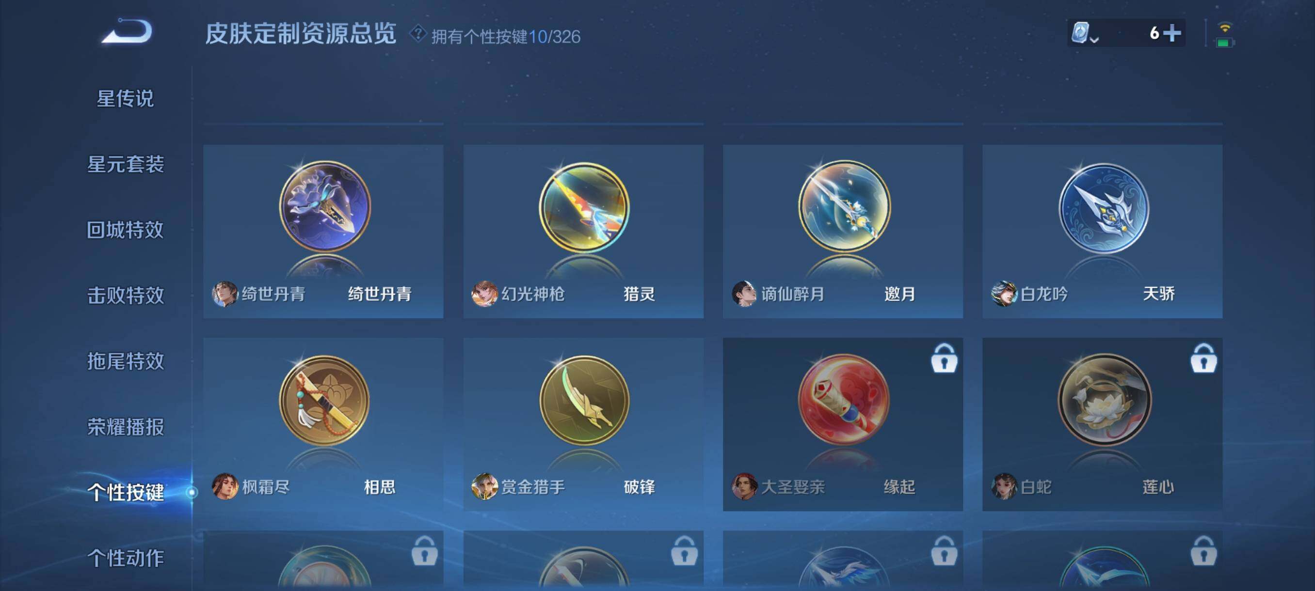 WZJZ3177234王者荣耀账号详情图17 WZJZ3177234王者荣耀账号详情图17