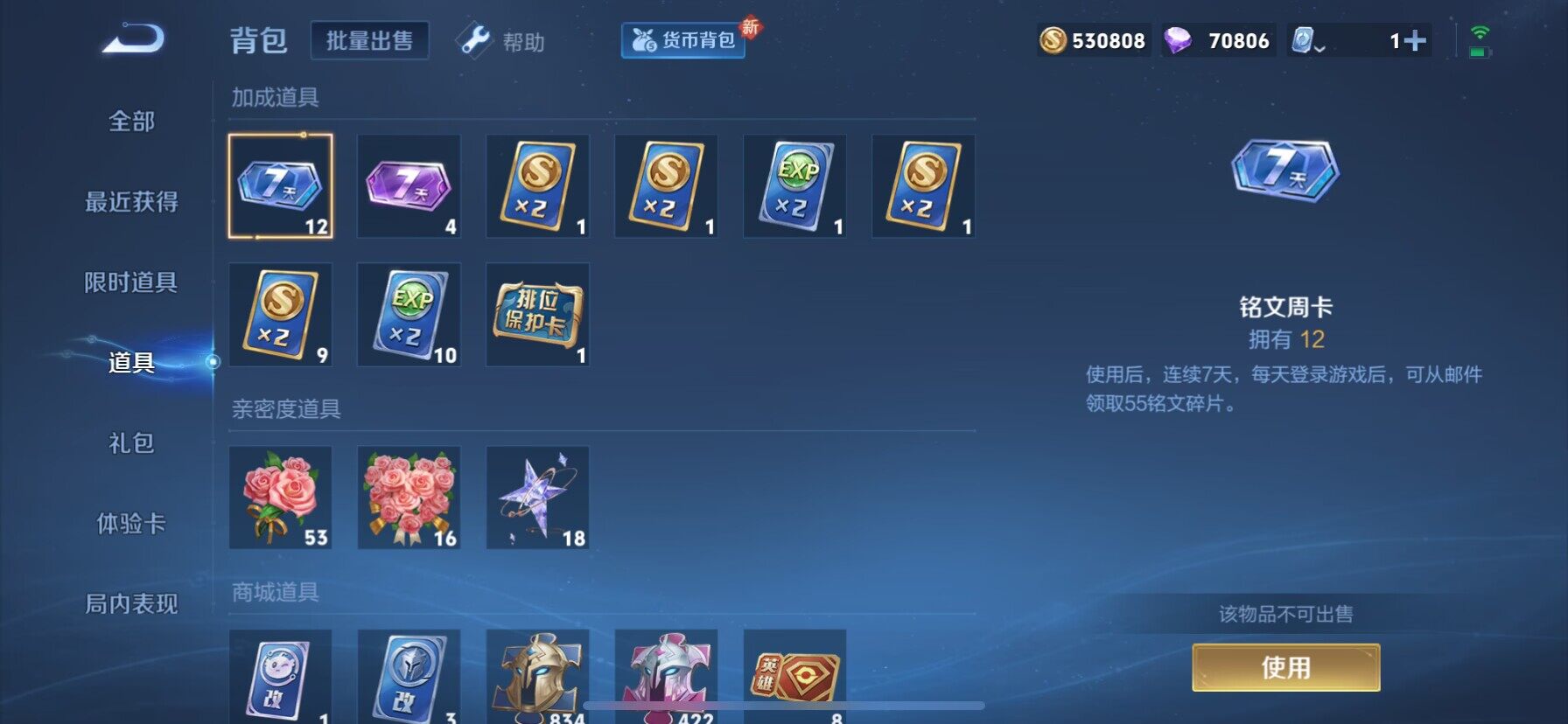 WZ033173199王者荣耀账号详情图7 WZ033173199王者荣耀账号详情图7