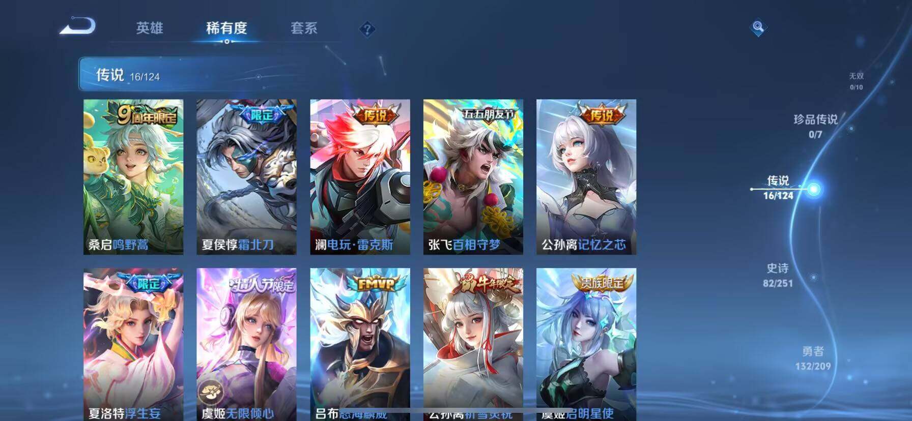 WZ033173199王者荣耀账号详情图10 WZ033173199王者荣耀账号详情图10