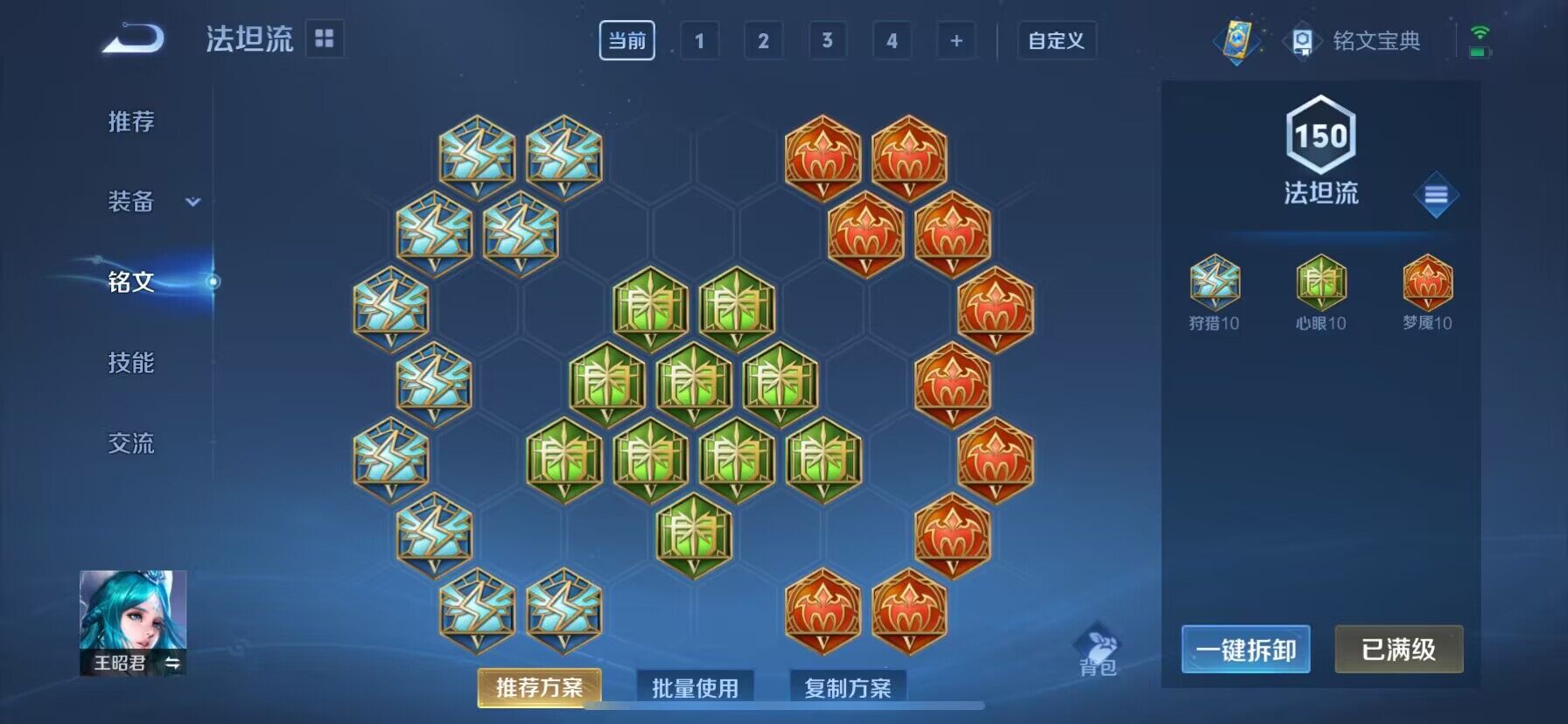 WZ033173199王者荣耀账号详情图11 WZ033173199王者荣耀账号详情图11