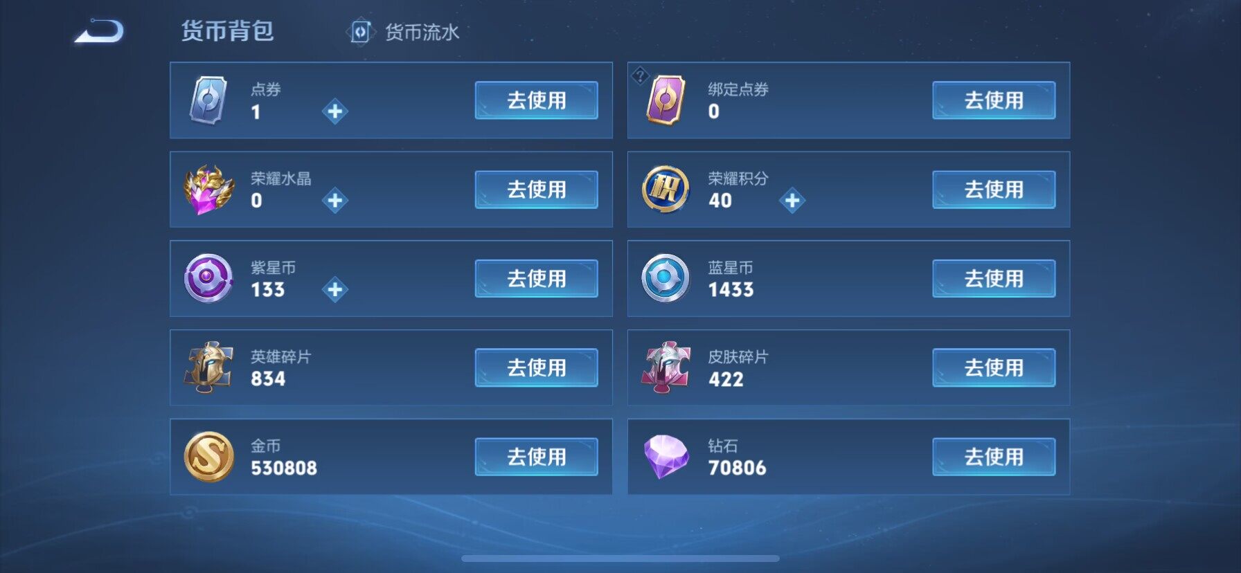WZ033173199王者荣耀账号详情图13 WZ033173199王者荣耀账号详情图13