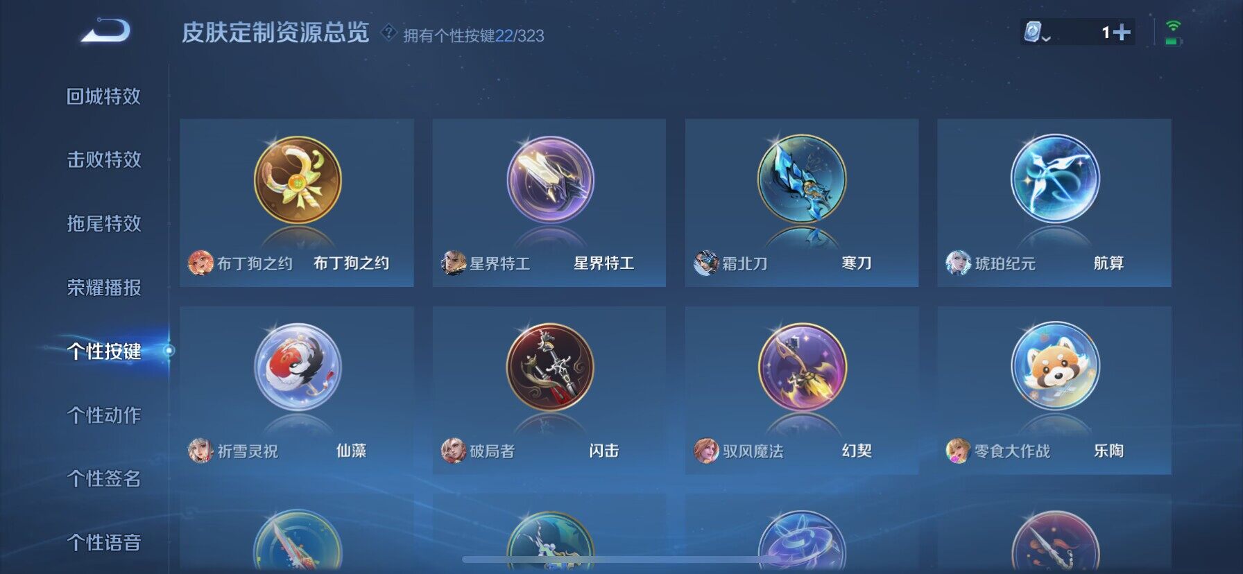 WZ033173199王者荣耀账号详情图14 WZ033173199王者荣耀账号详情图14