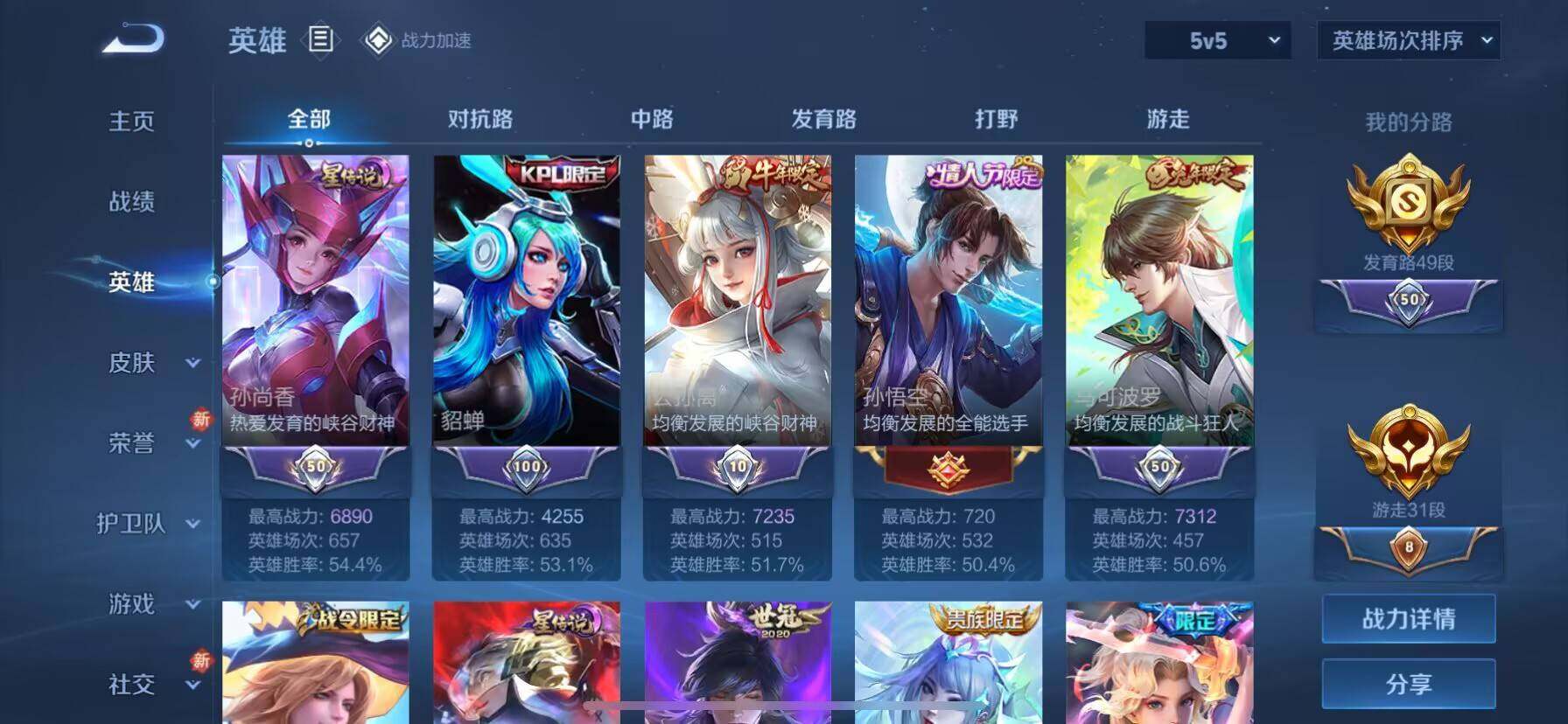 WZ033173199王者荣耀账号详情图15 WZ033173199王者荣耀账号详情图15
