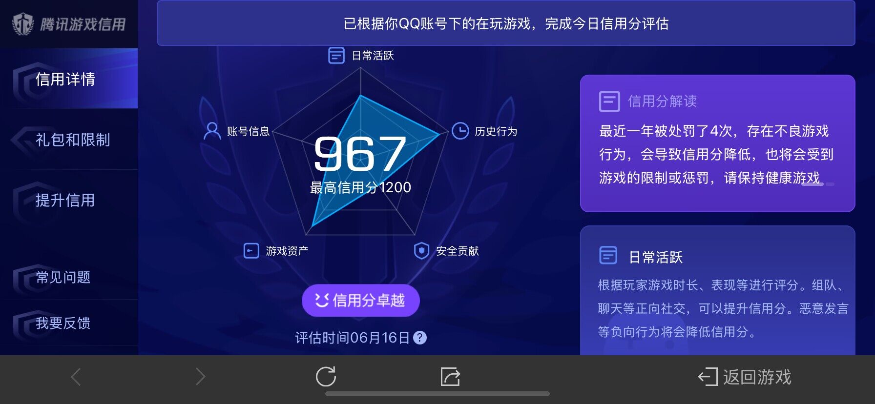 WZ033173199王者荣耀账号详情图17 WZ033173199王者荣耀账号详情图17