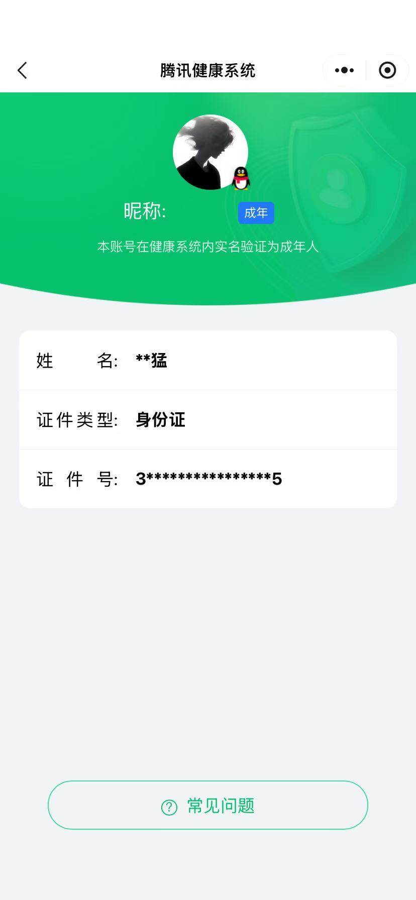 WZ033173199王者荣耀账号详情图21 WZ033173199王者荣耀账号详情图21