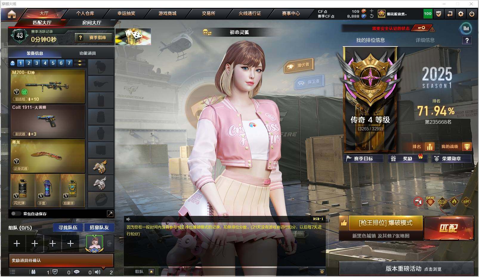CFXS316544穿越火线账号详情图2 CFXS316544穿越火线账号详情图2