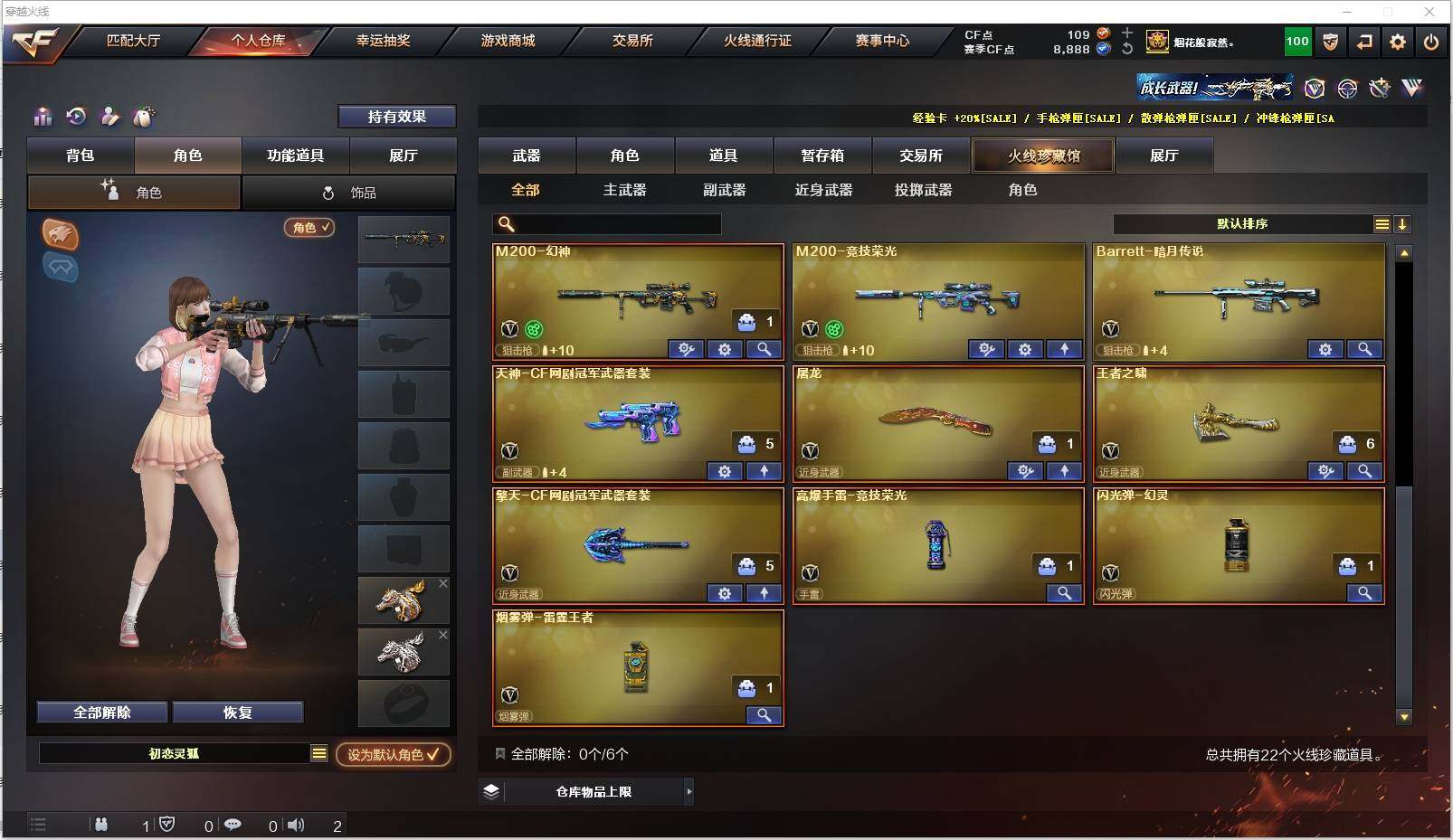 CFXS316544穿越火线账号详情图4 CFXS316544穿越火线账号详情图4