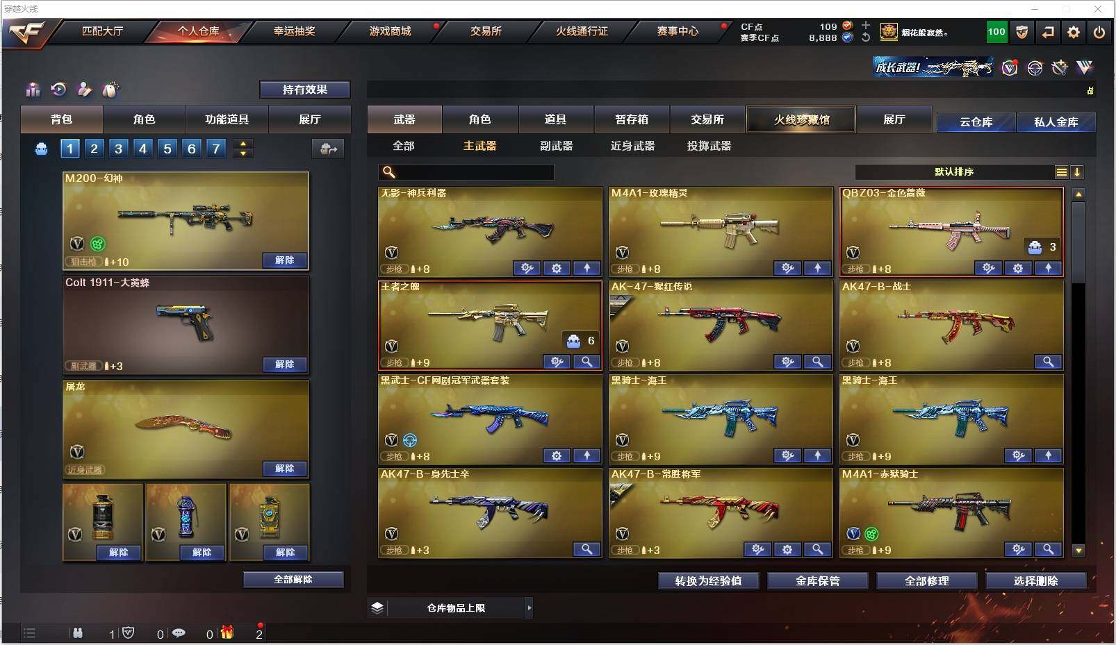 CFXS316544穿越火线账号详情图5 CFXS316544穿越火线账号详情图5