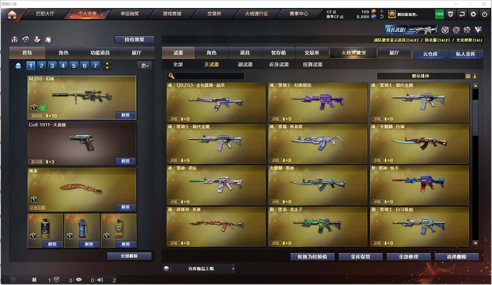 CFXS316544穿越火线账号详情图6 CFXS316544穿越火线账号详情图6