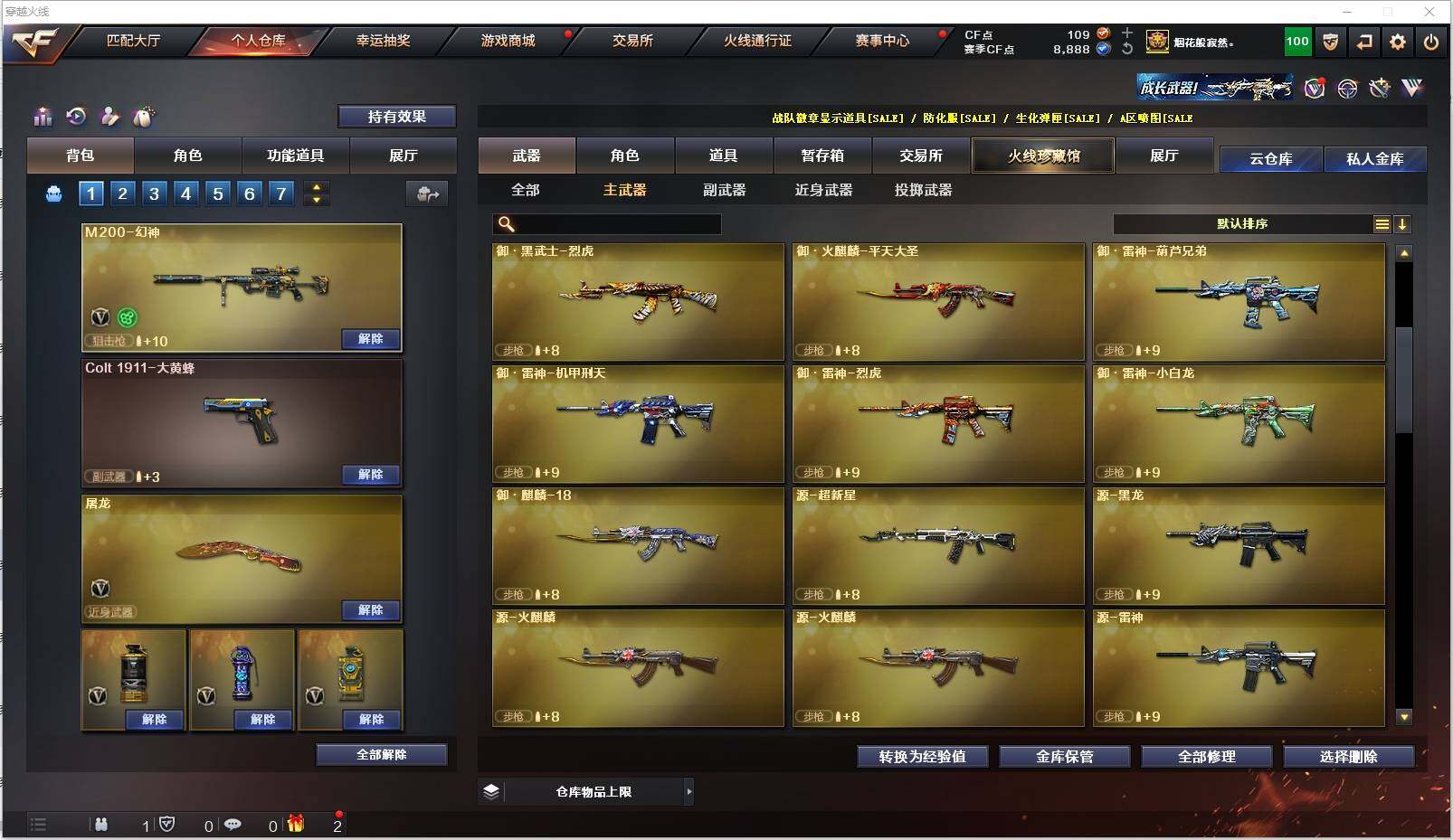 CFXS316544穿越火线账号详情图7 CFXS316544穿越火线账号详情图7