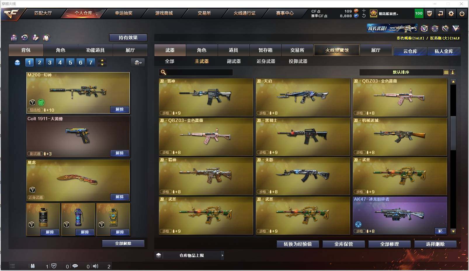 CFXS316544穿越火线账号详情图8 CFXS316544穿越火线账号详情图8