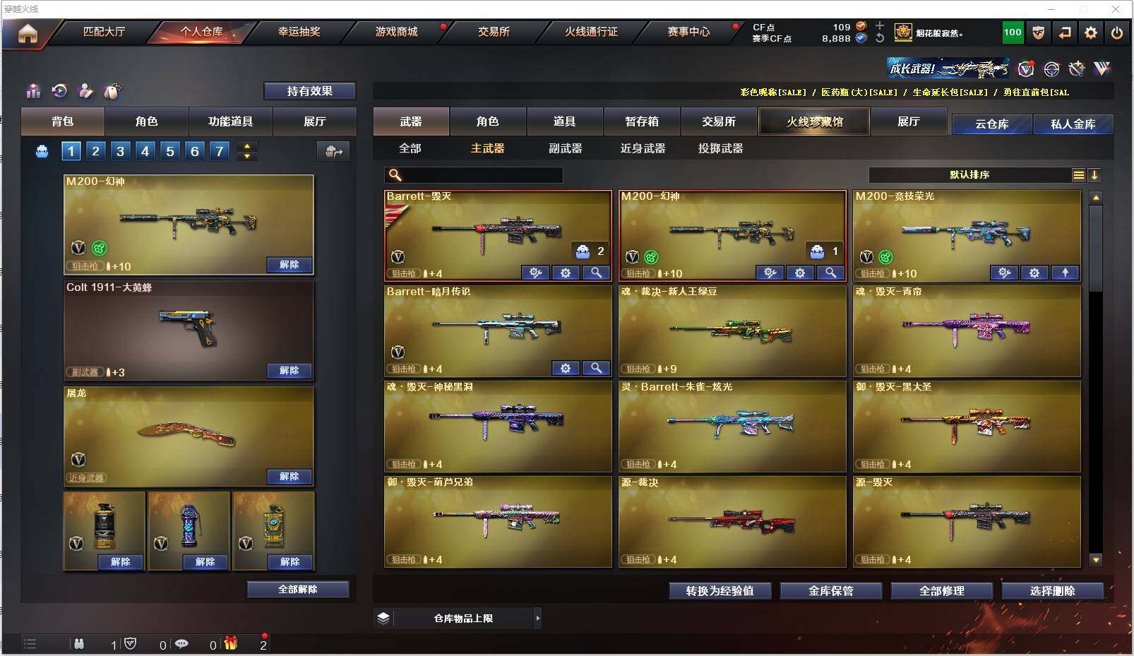 CFXS316544穿越火线账号详情图9 CFXS316544穿越火线账号详情图9