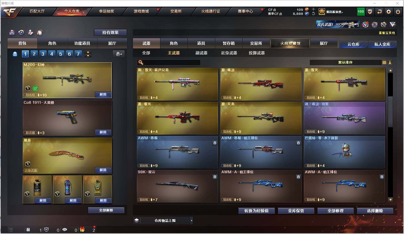 CFXS316544穿越火线账号详情图10 CFXS316544穿越火线账号详情图10