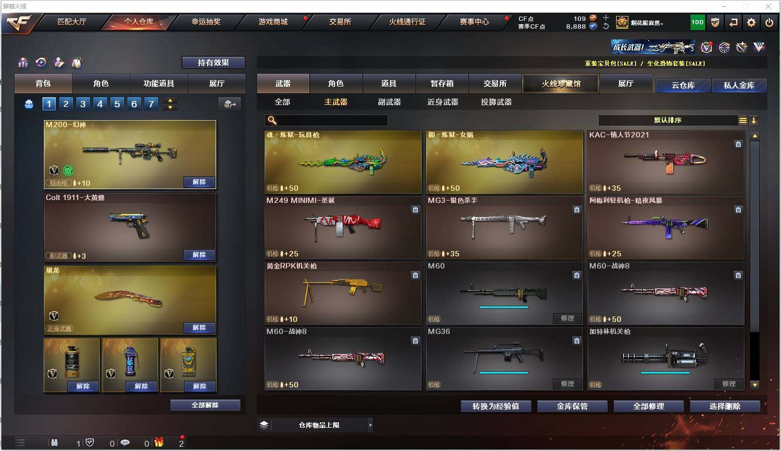 CFXS316544穿越火线账号详情图11 CFXS316544穿越火线账号详情图11