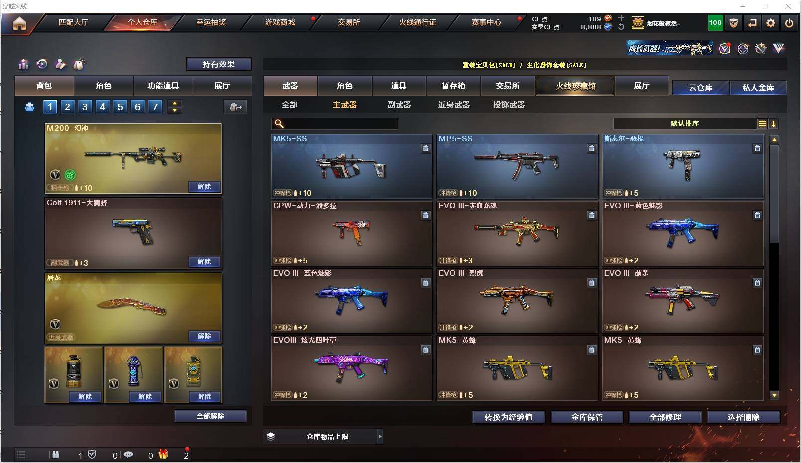 CFXS316544穿越火线账号详情图12 CFXS316544穿越火线账号详情图12