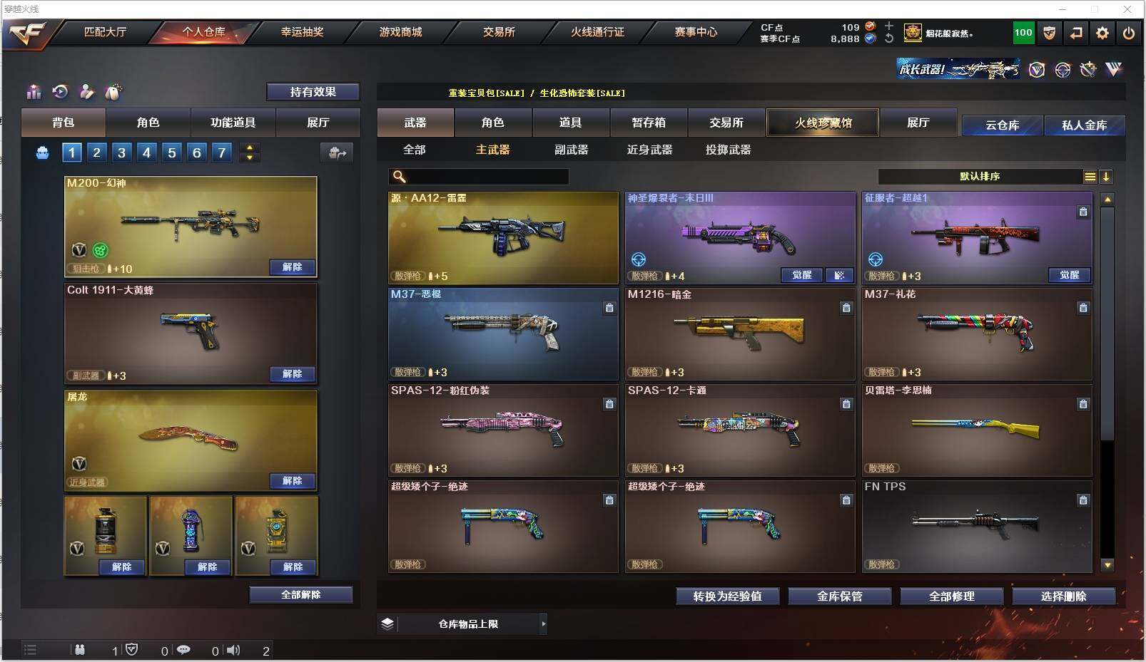 CFXS316544穿越火线账号详情图13 CFXS316544穿越火线账号详情图13