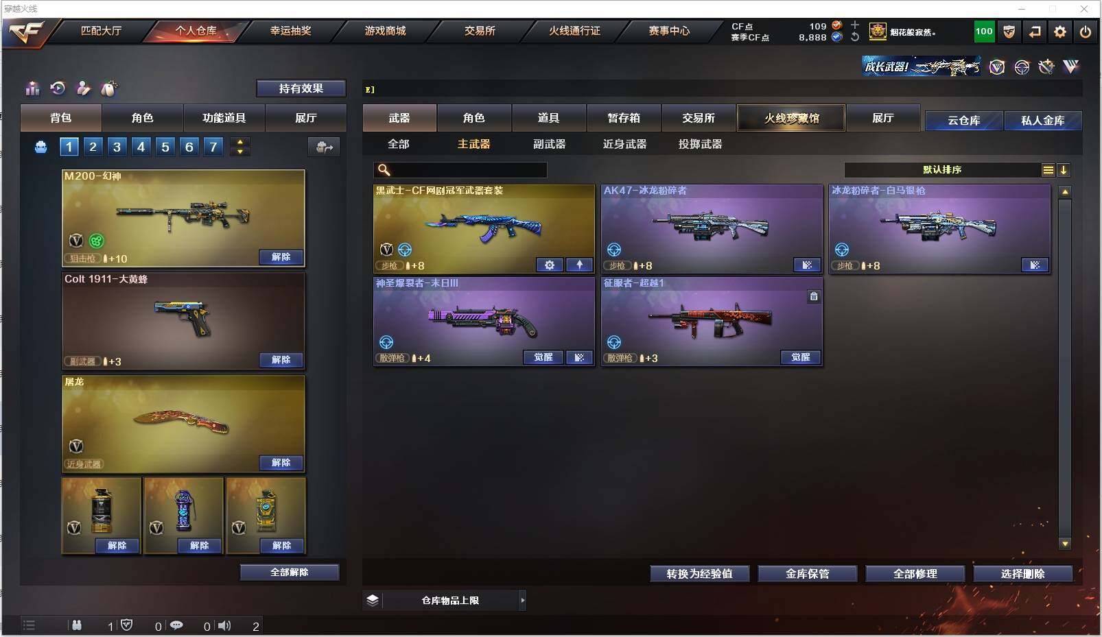 CFXS316544穿越火线账号详情图14 CFXS316544穿越火线账号详情图14