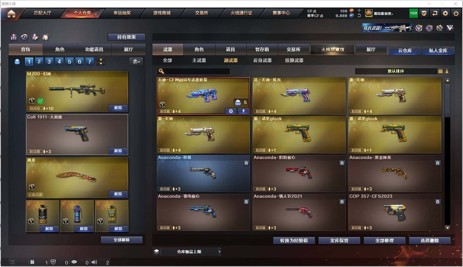 CFXS316544穿越火线账号详情图15 CFXS316544穿越火线账号详情图15