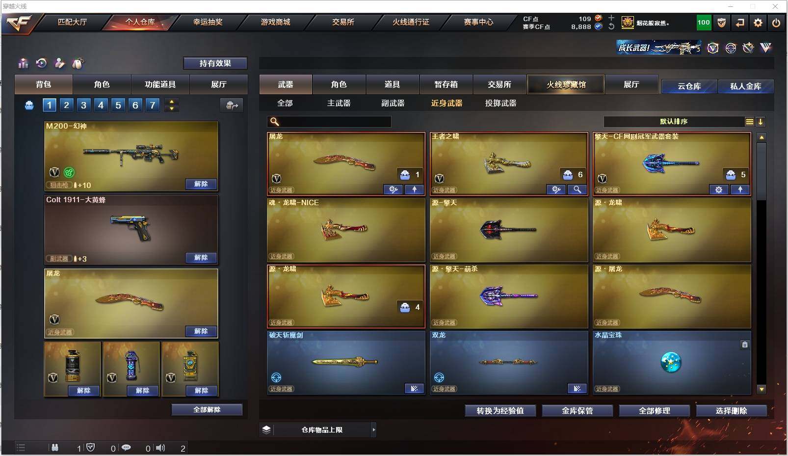 CFXS316544穿越火线账号详情图16 CFXS316544穿越火线账号详情图16