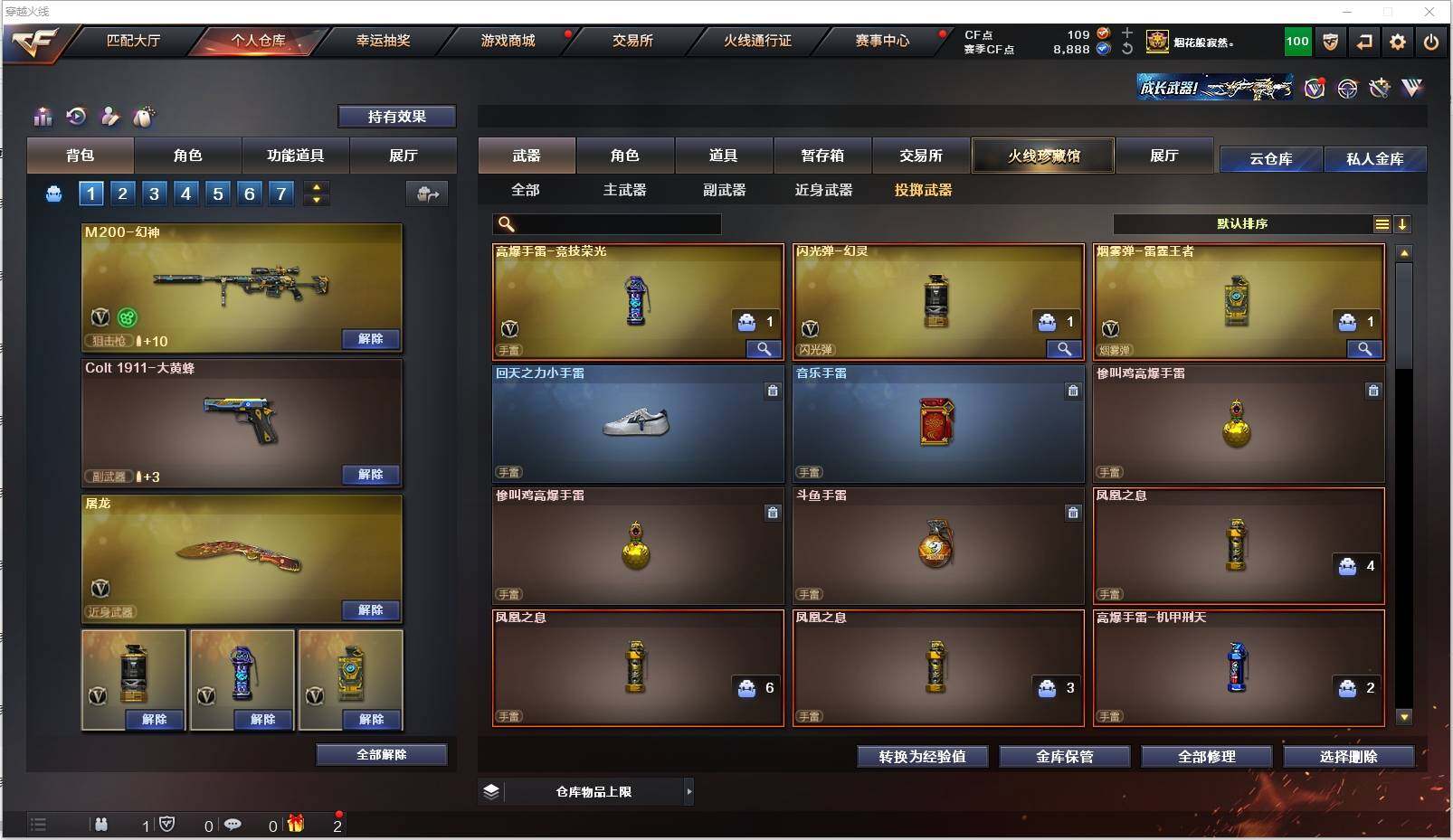 CFXS316544穿越火线账号详情图17 CFXS316544穿越火线账号详情图17