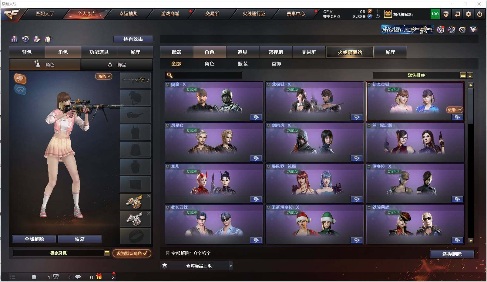 CFXS316544穿越火线账号详情图18 CFXS316544穿越火线账号详情图18