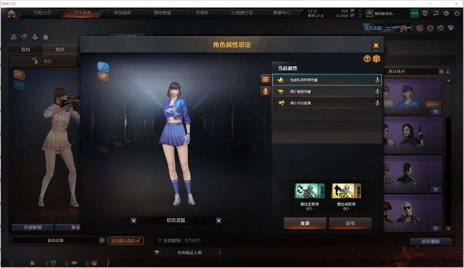 CFXS316544穿越火线账号详情图19 CFXS316544穿越火线账号详情图19
