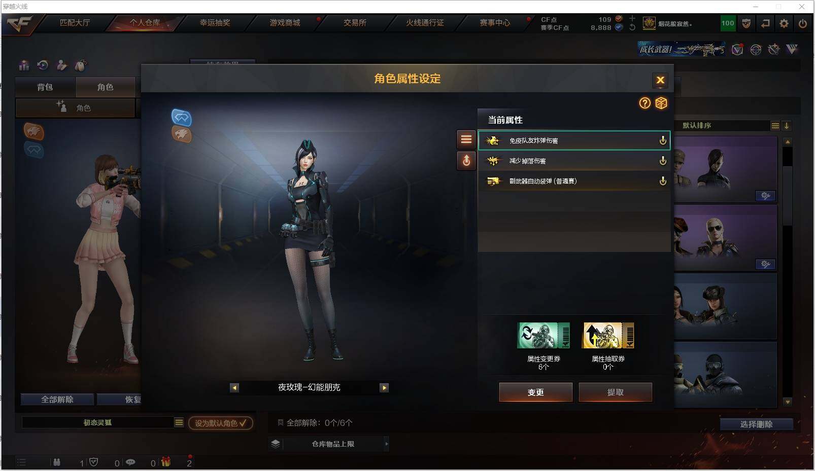 CFXS316544穿越火线账号详情图20 CFXS316544穿越火线账号详情图20
