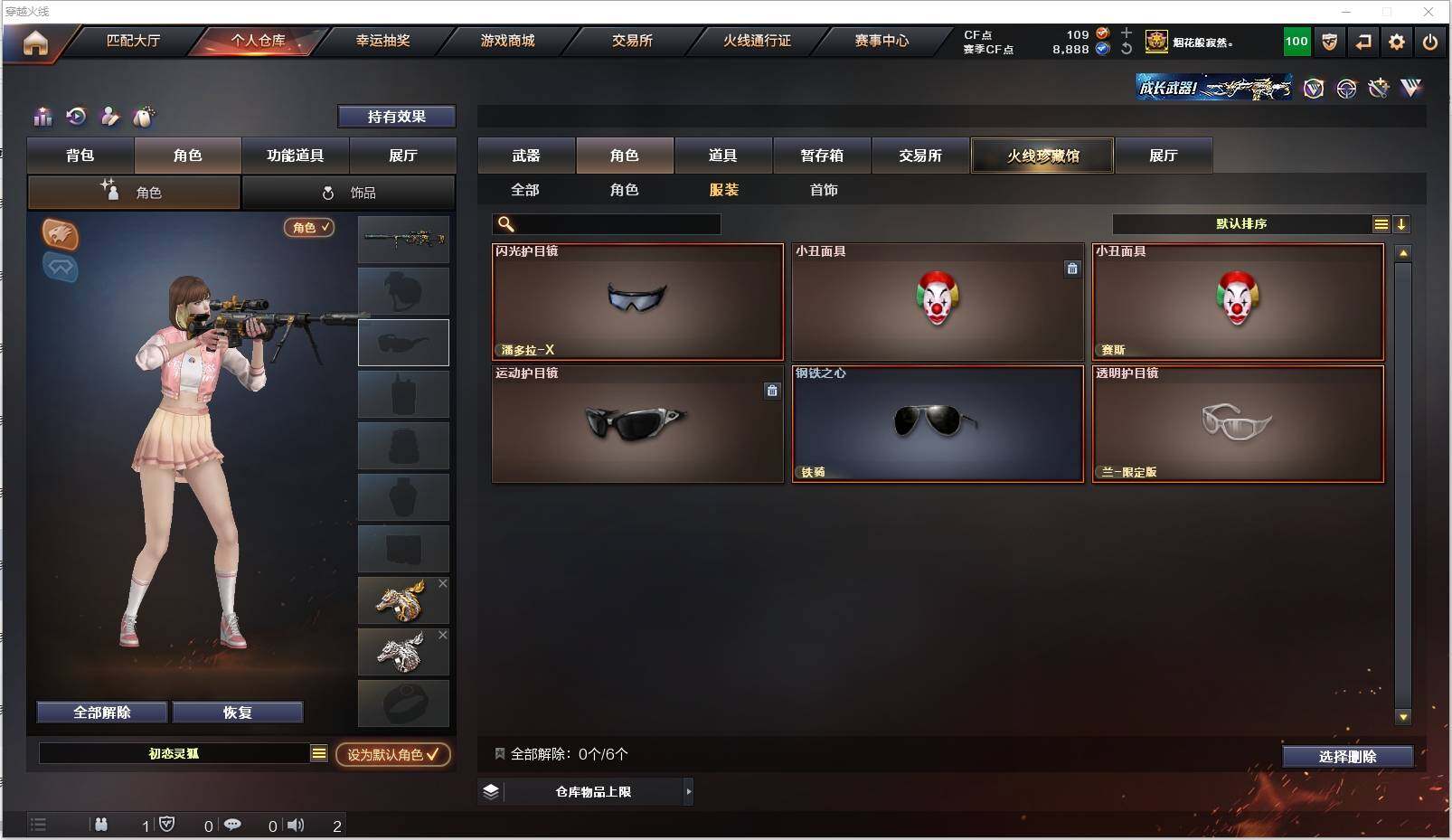 CFXS316544穿越火线账号详情图21 CFXS316544穿越火线账号详情图21
