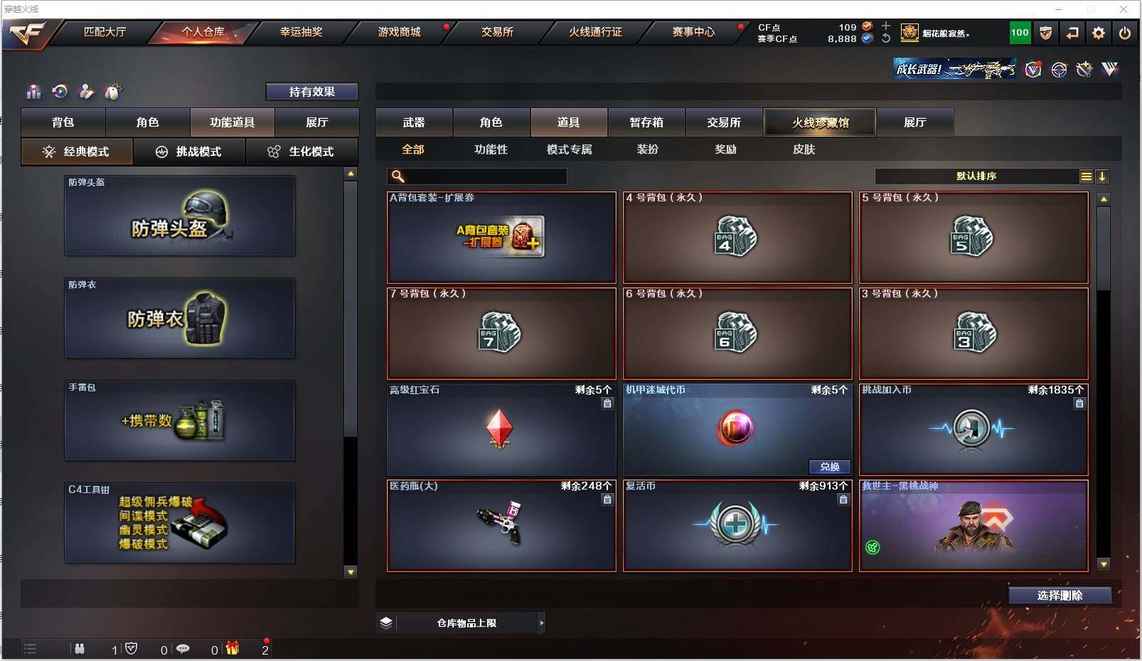 CFXS316544穿越火线账号详情图22 CFXS316544穿越火线账号详情图22
