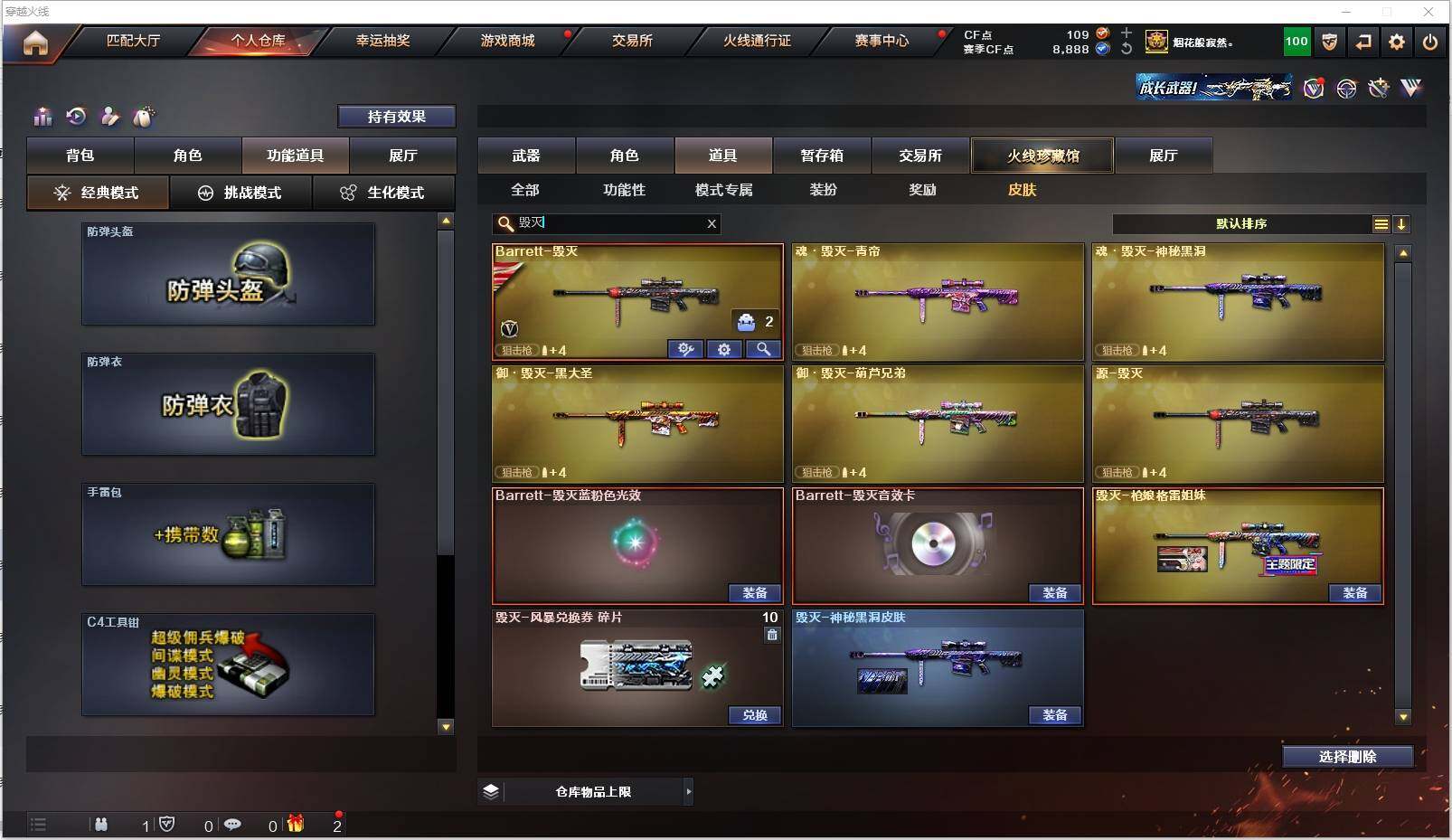CFXS316544穿越火线账号详情图26 CFXS316544穿越火线账号详情图26