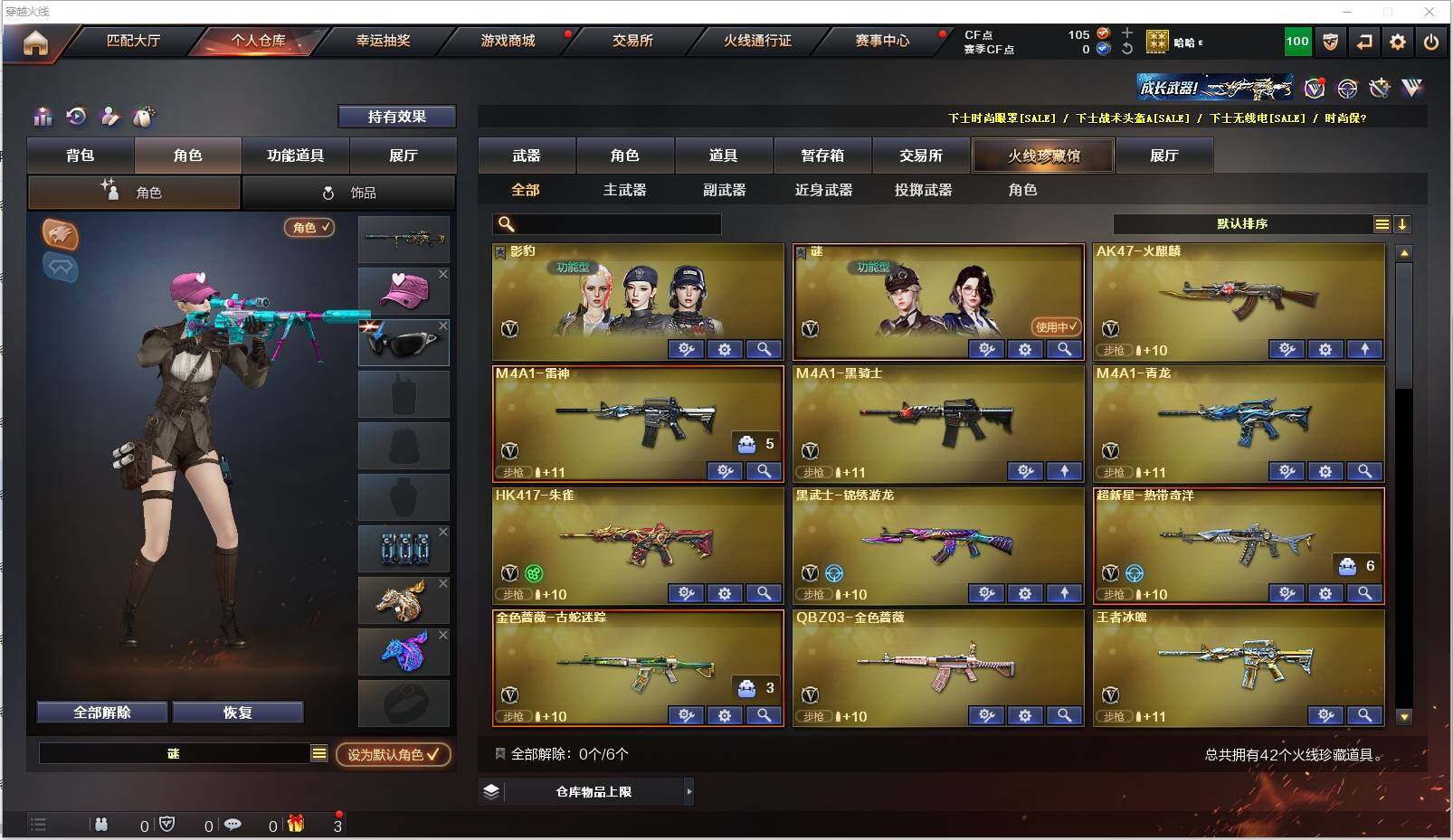 CFXS316545穿越火线账号详情图3 CFXS316545穿越火线账号详情图3