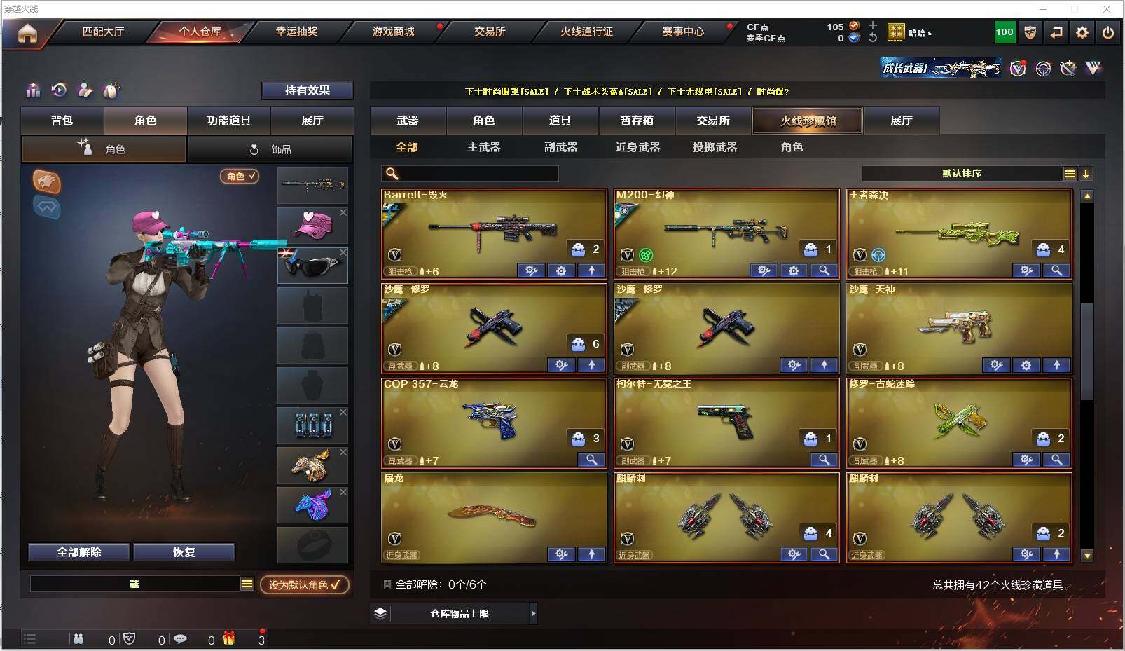CFXS316545穿越火线账号详情图4 CFXS316545穿越火线账号详情图4