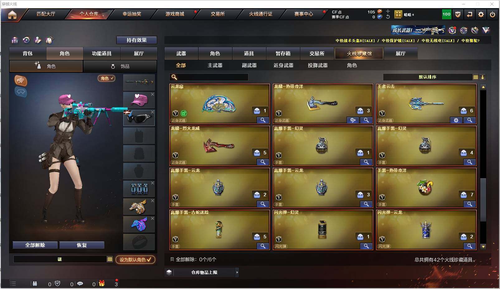 CFXS316545穿越火线账号详情图5 CFXS316545穿越火线账号详情图5