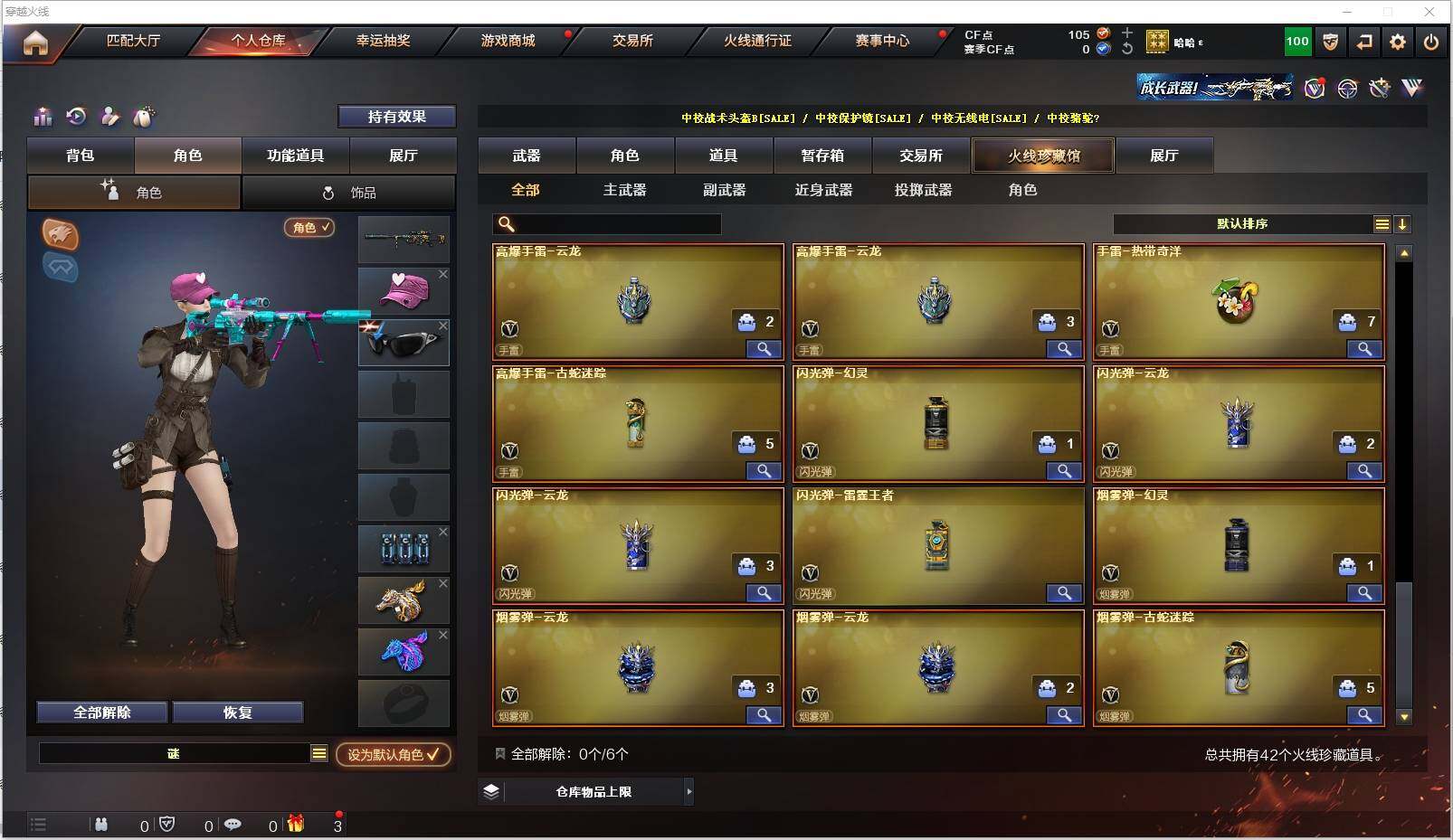 CFXS316545穿越火线账号详情图6 CFXS316545穿越火线账号详情图6