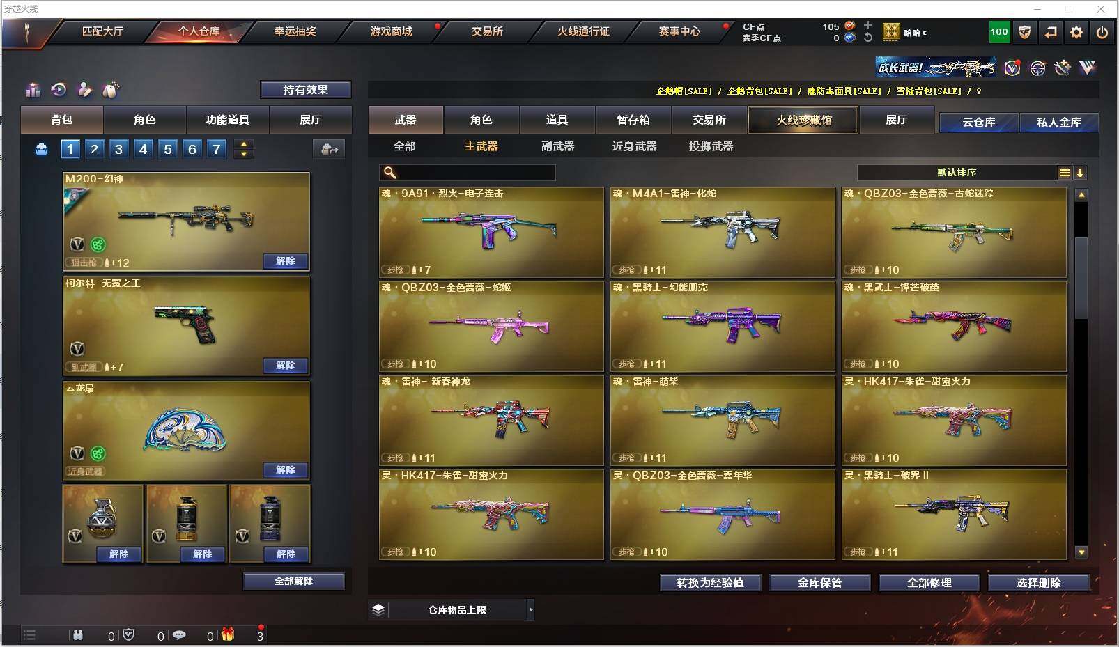 CFXS316545穿越火线账号详情图8 CFXS316545穿越火线账号详情图8
