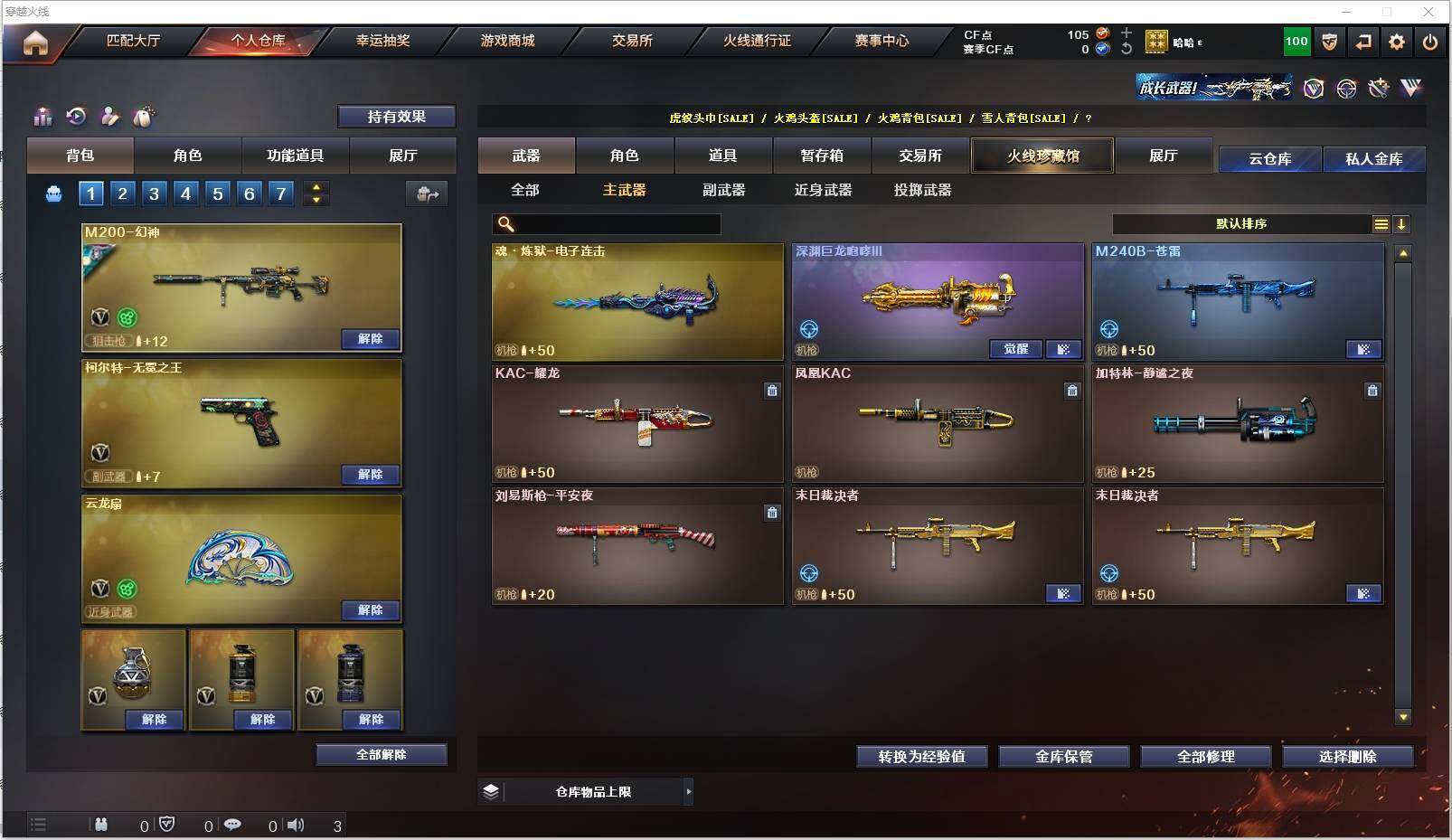 CFXS316545穿越火线账号详情图11 CFXS316545穿越火线账号详情图11