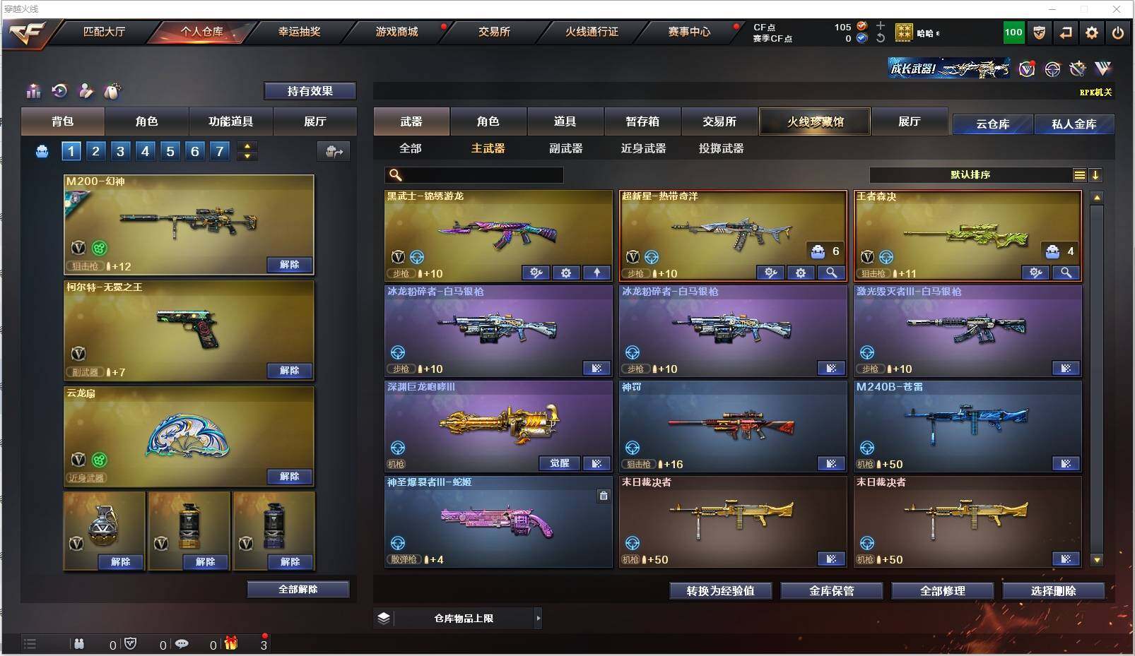 CFXS316545穿越火线账号详情图14 CFXS316545穿越火线账号详情图14